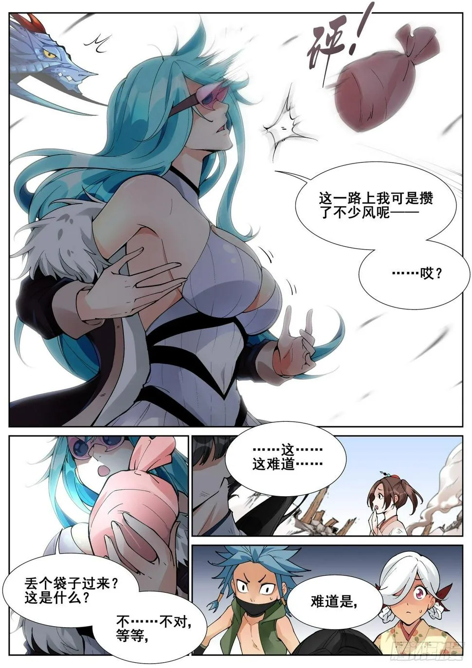 第六十六话 第3页