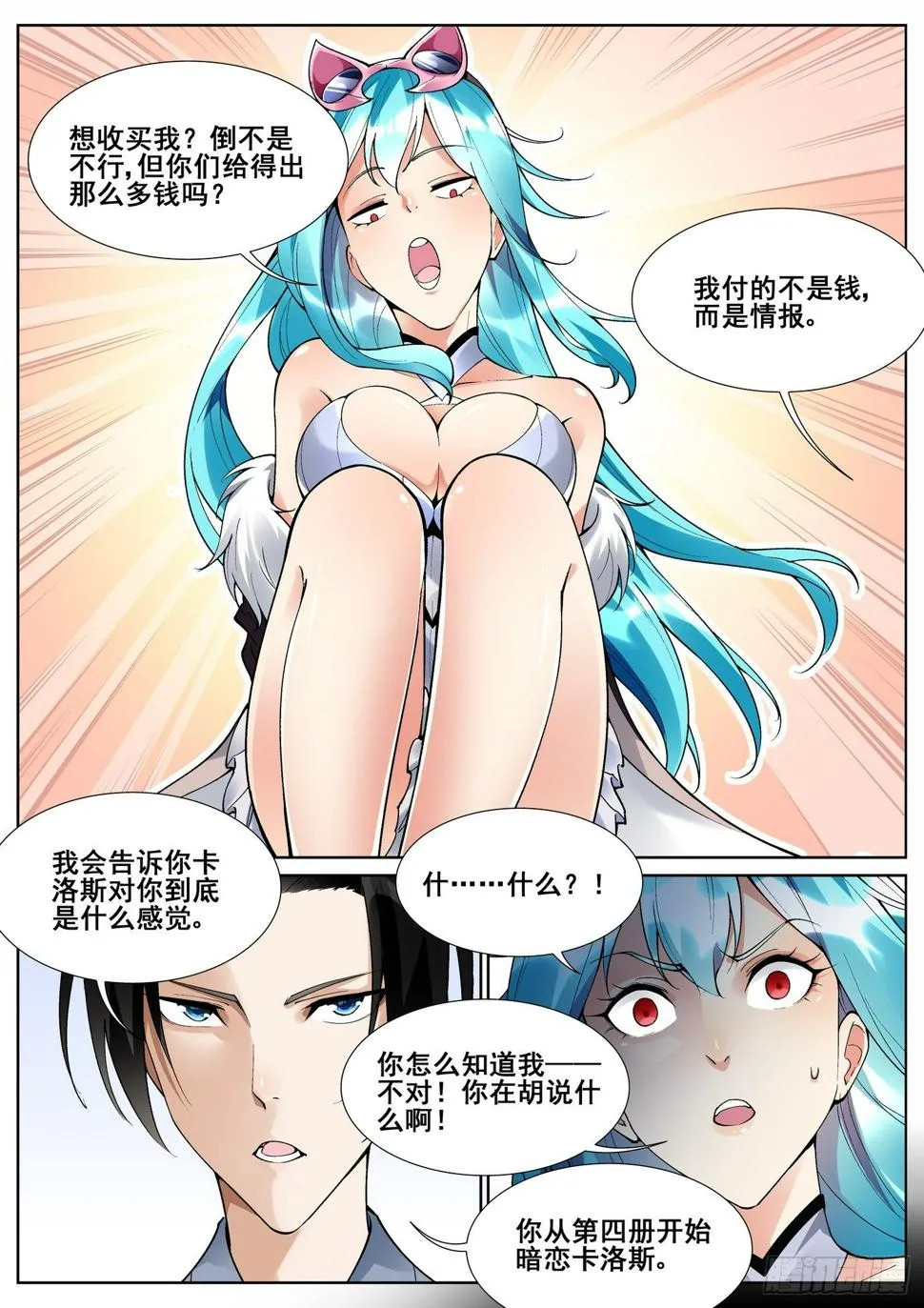 第六十六话 第14页