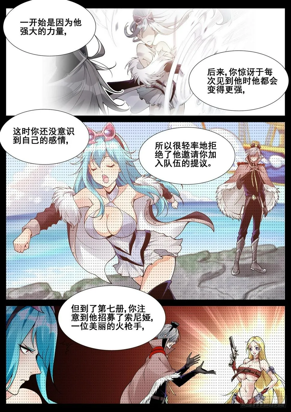 第六十六话 第15页