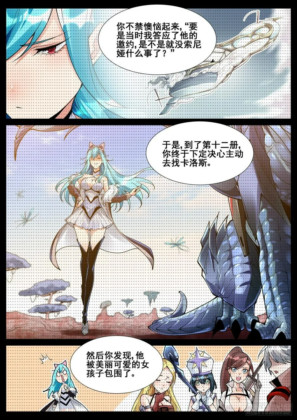 第六十六话 第16页