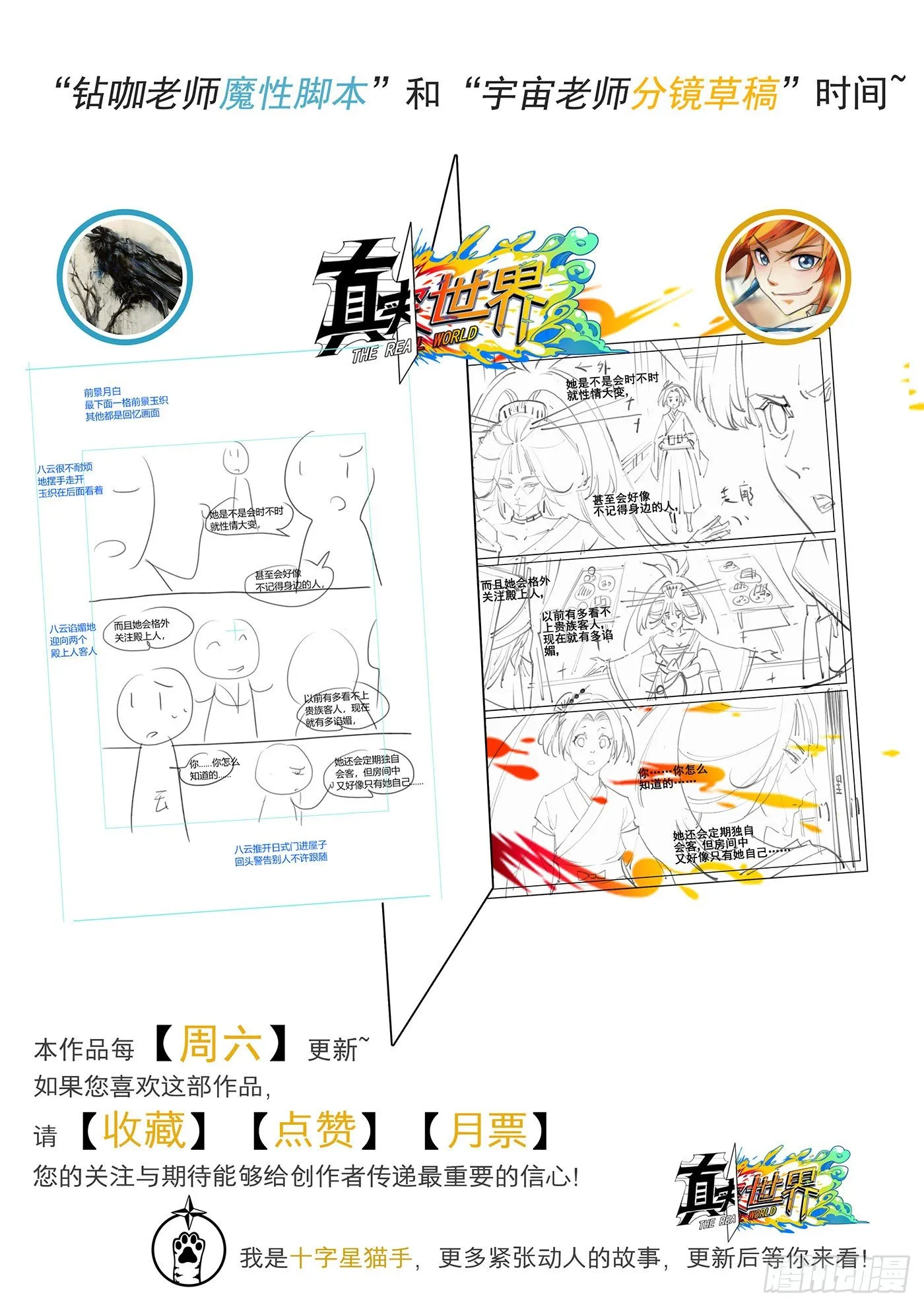 第七十二话 第17页
