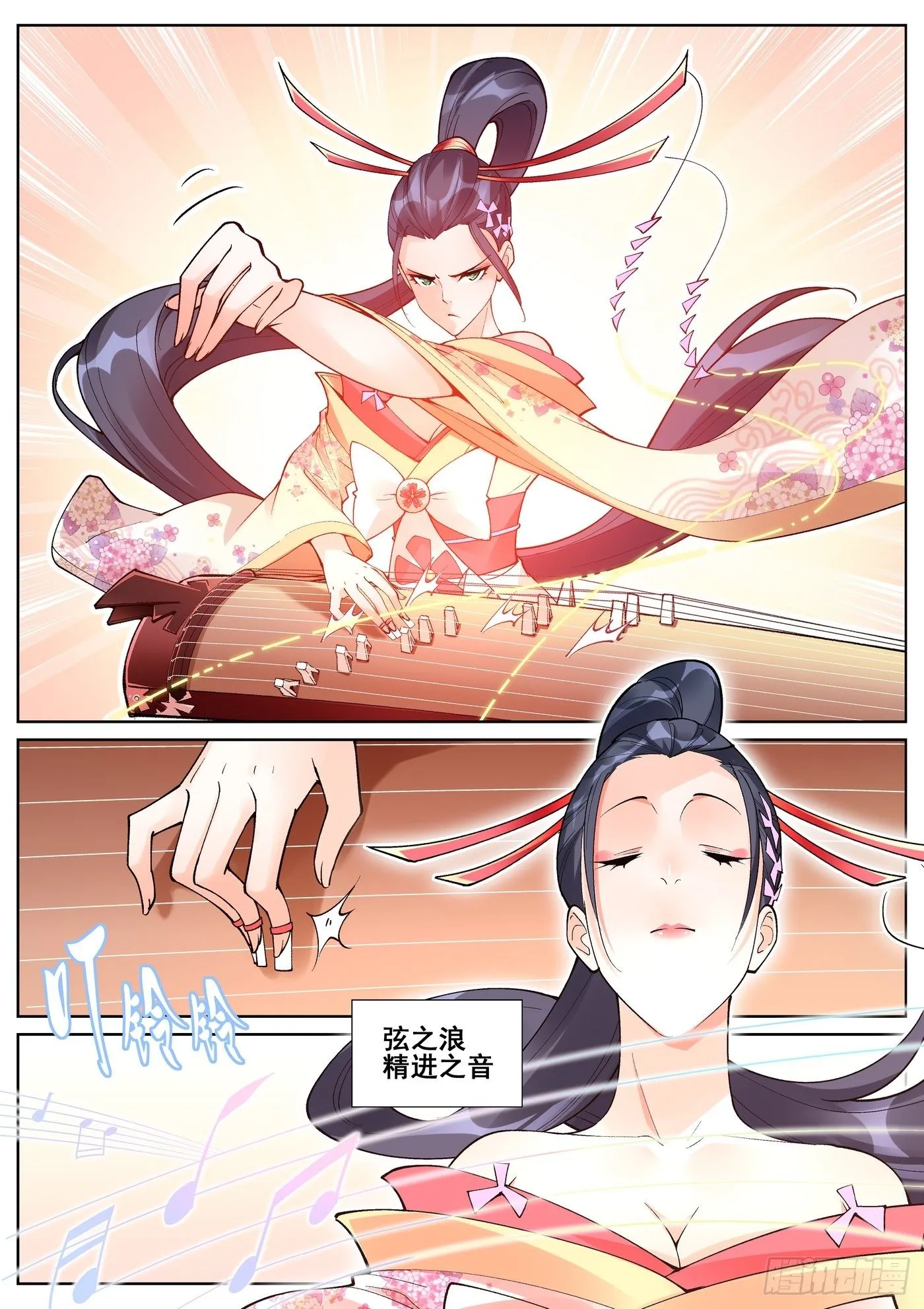 第七十四话 第1页