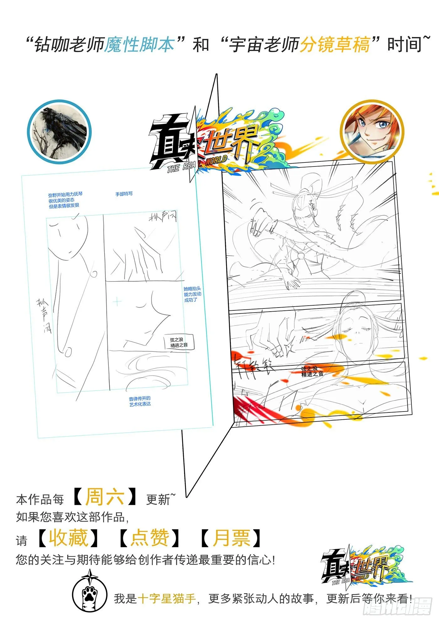 第七十四话 第13页