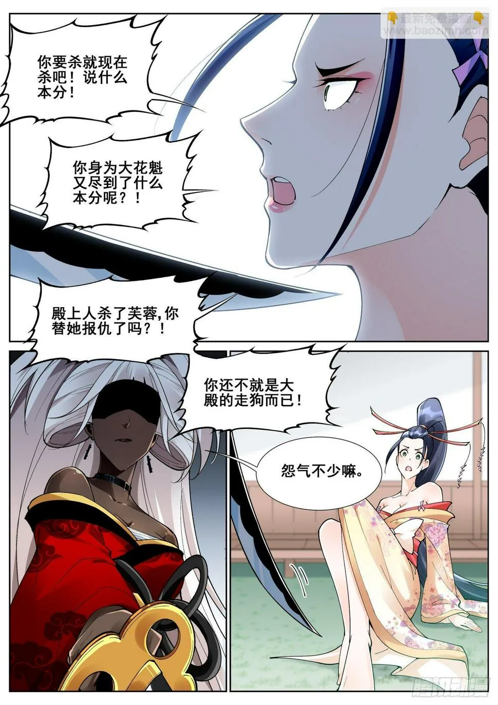 第七十五话 第13页