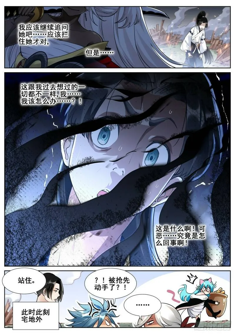 第七十九话 第16页