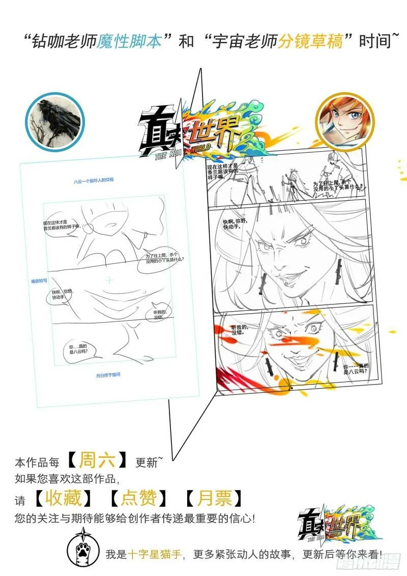 第七十九话 第17页