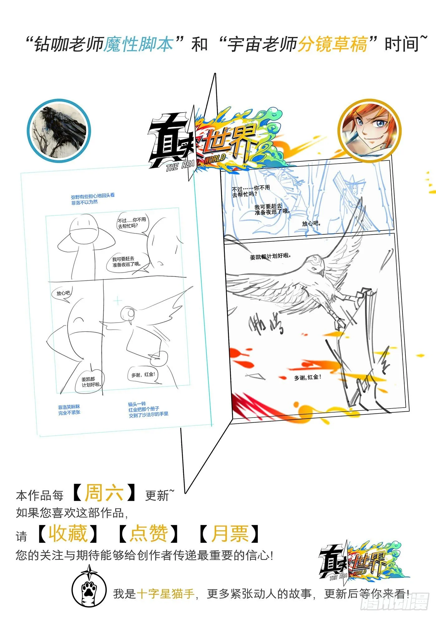 第八十一话 第17页