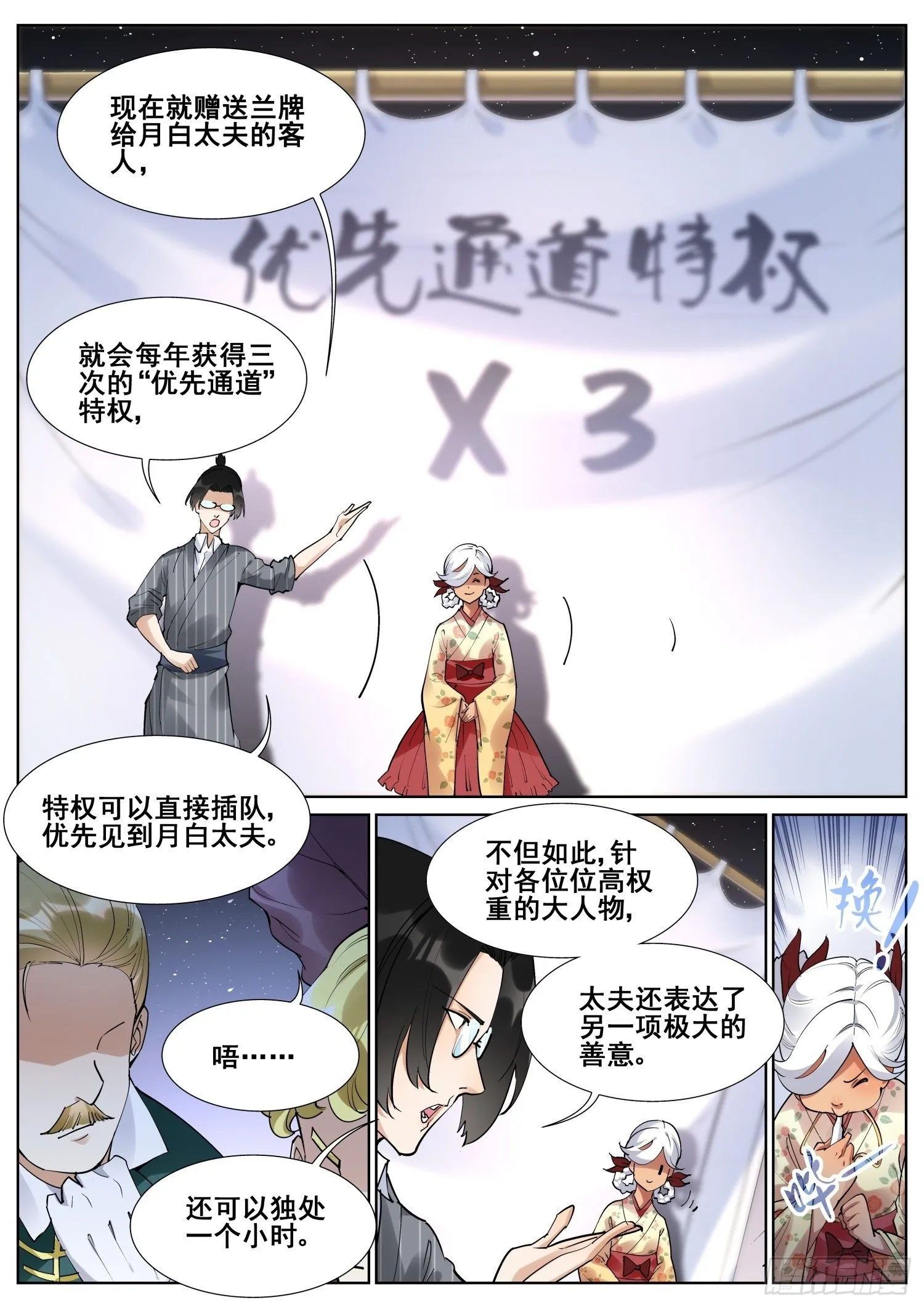 第八十二话 第7页