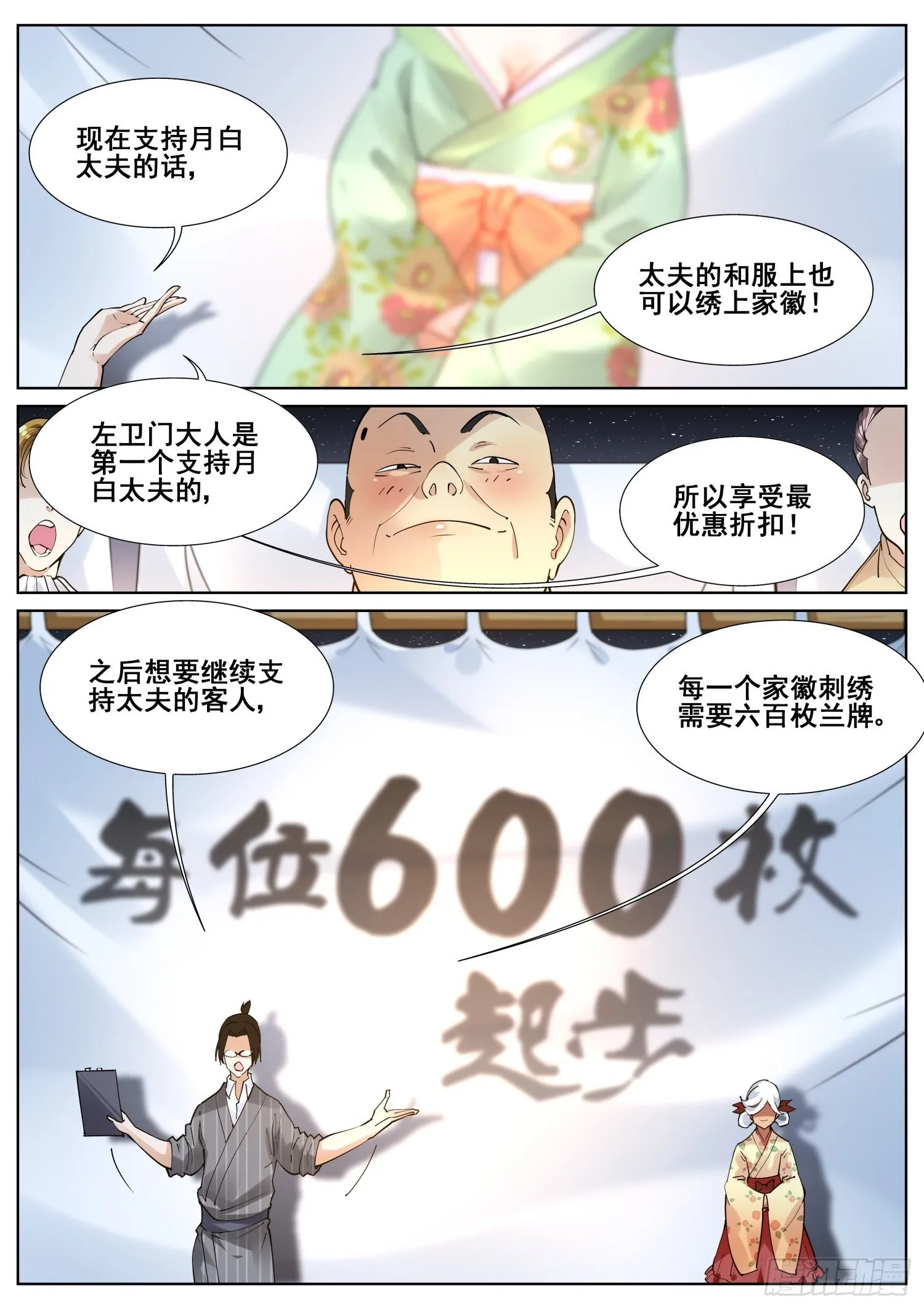 第八十二话 第13页