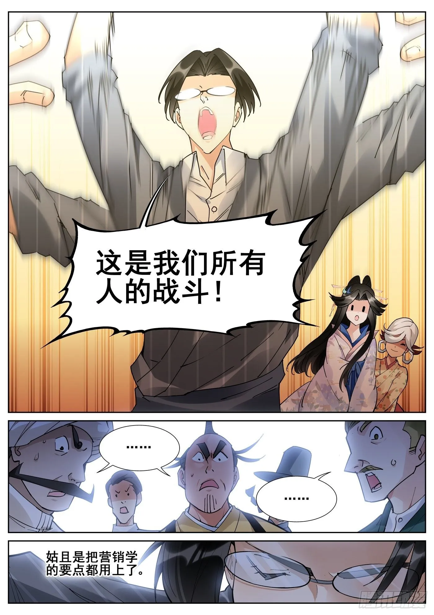 第八十四话 第11页