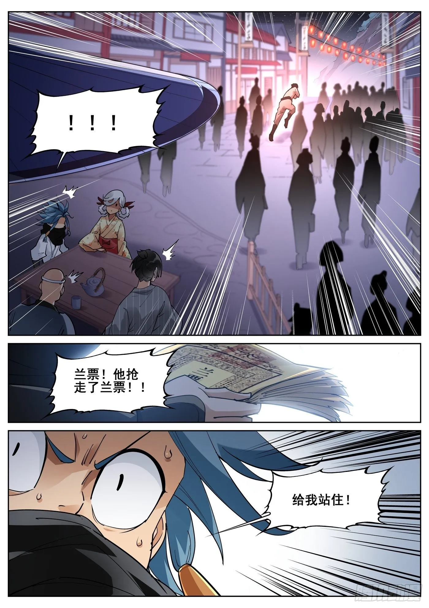 第八十五话 第15页