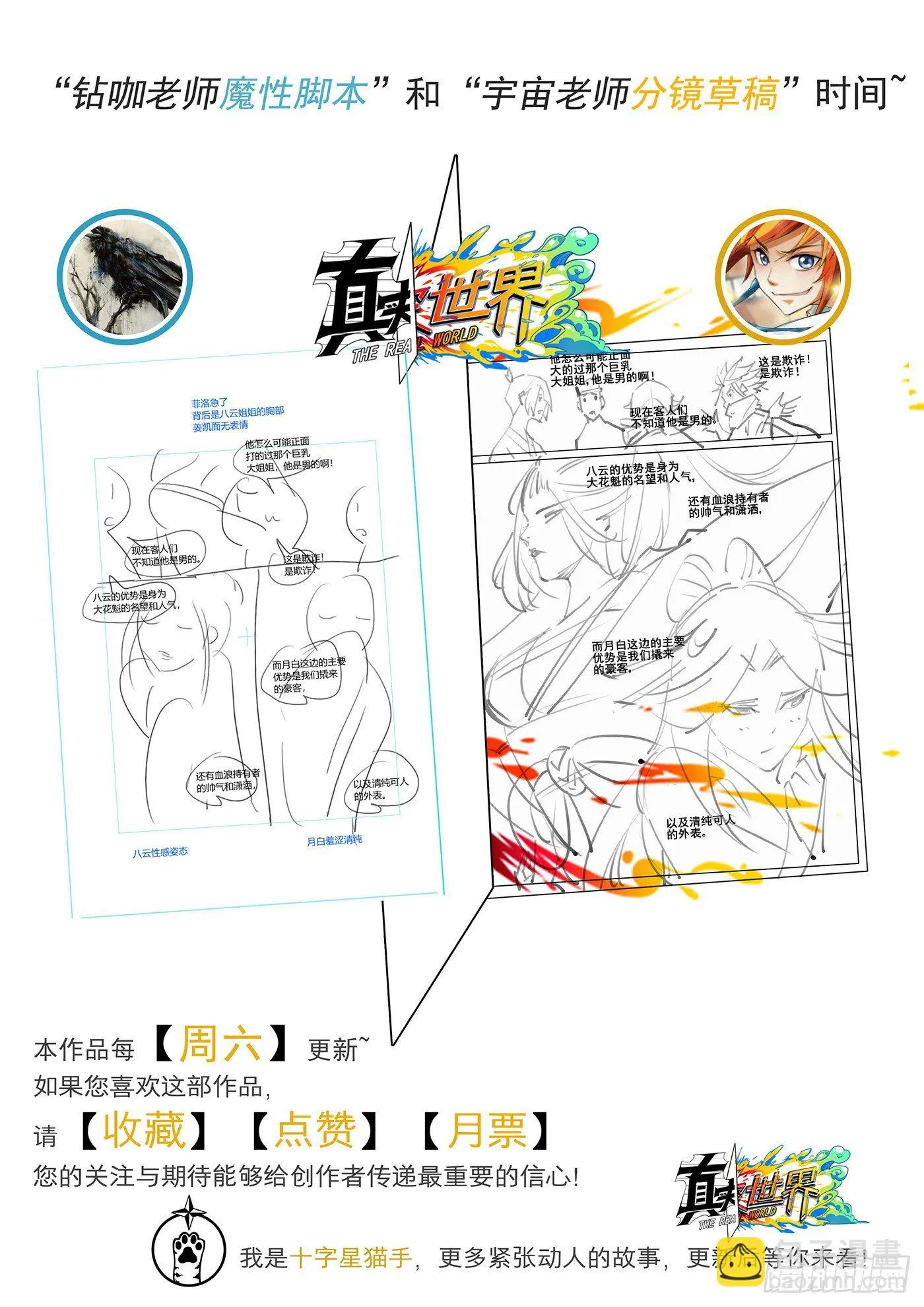 第八十五话 第16页