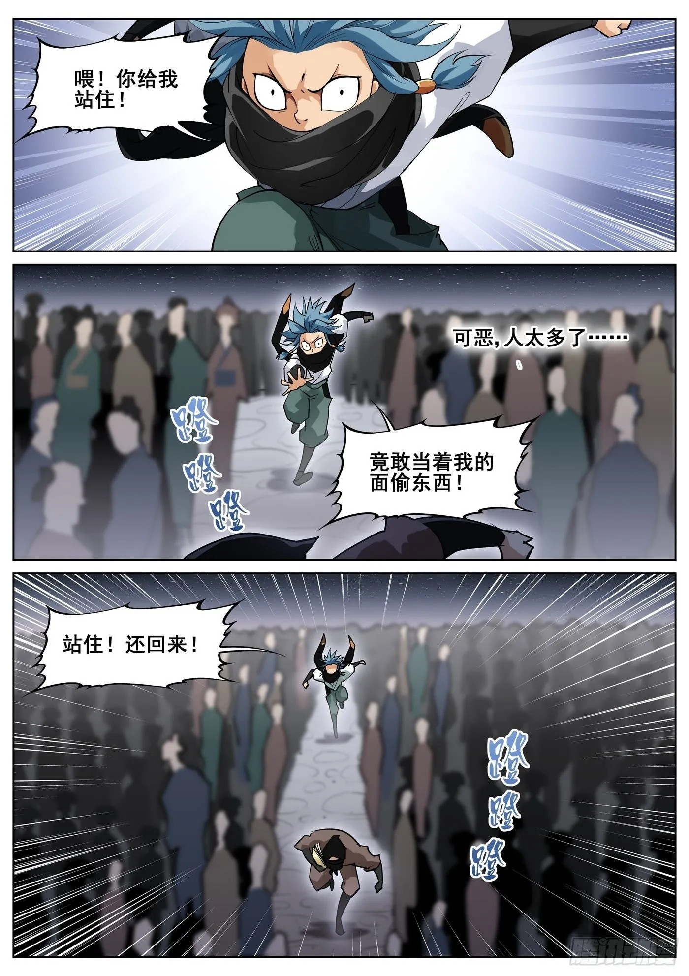 第八十六话 第1页