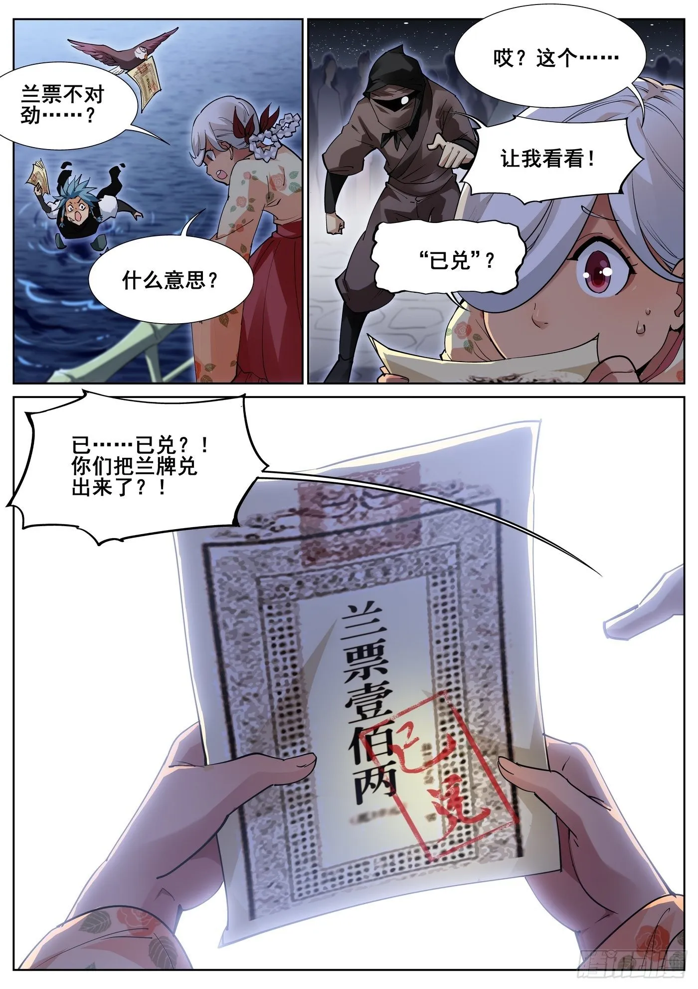 第八十七话 第1页
