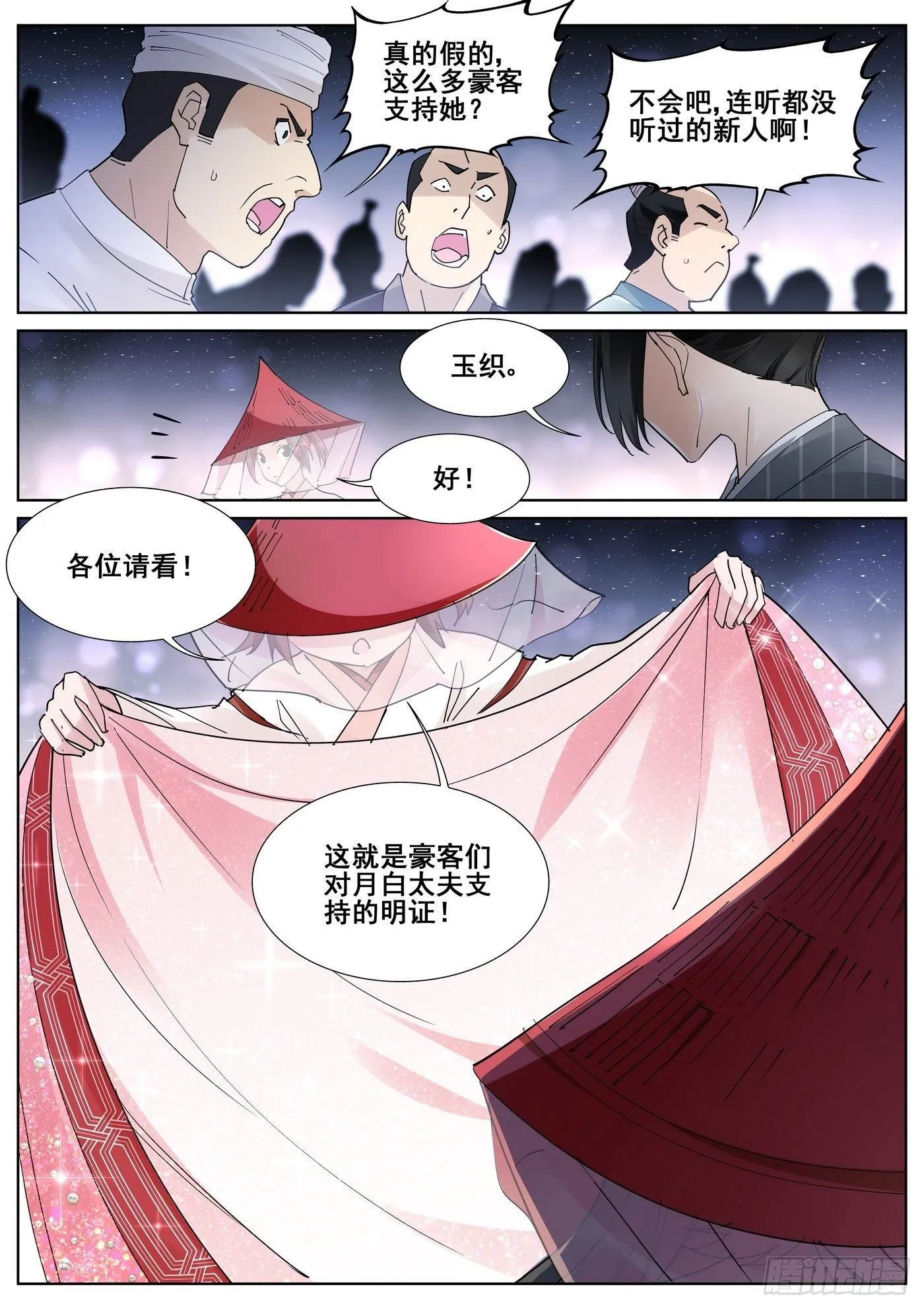 第八十九话 第4页