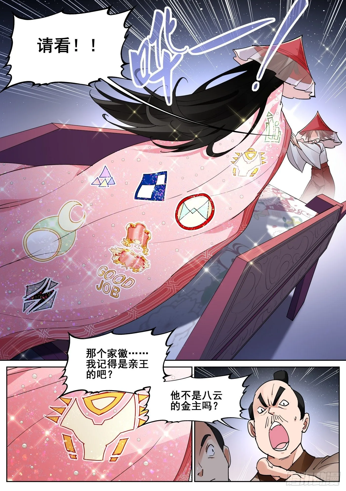 第八十九话 第5页