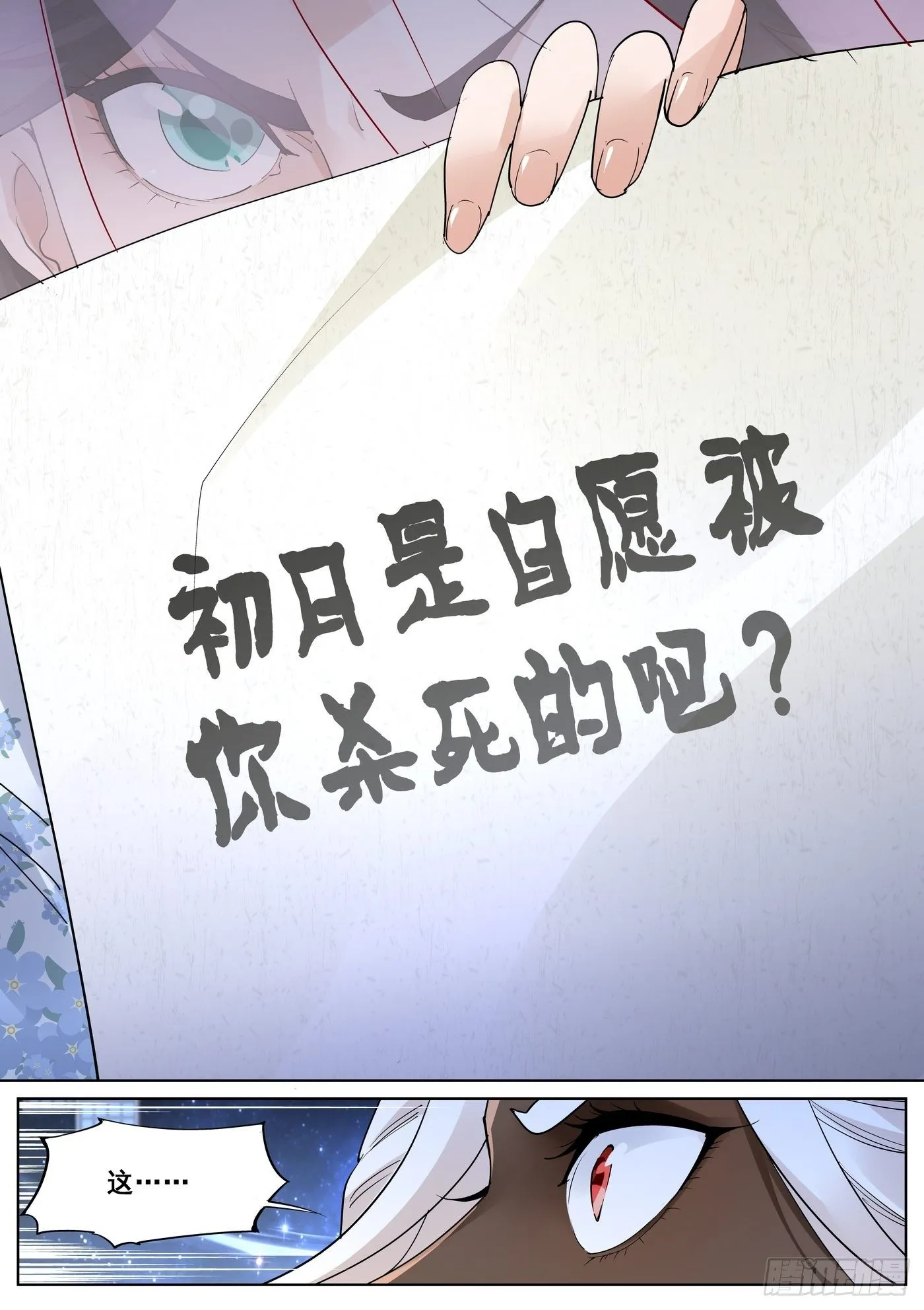 第九十四话 第1页