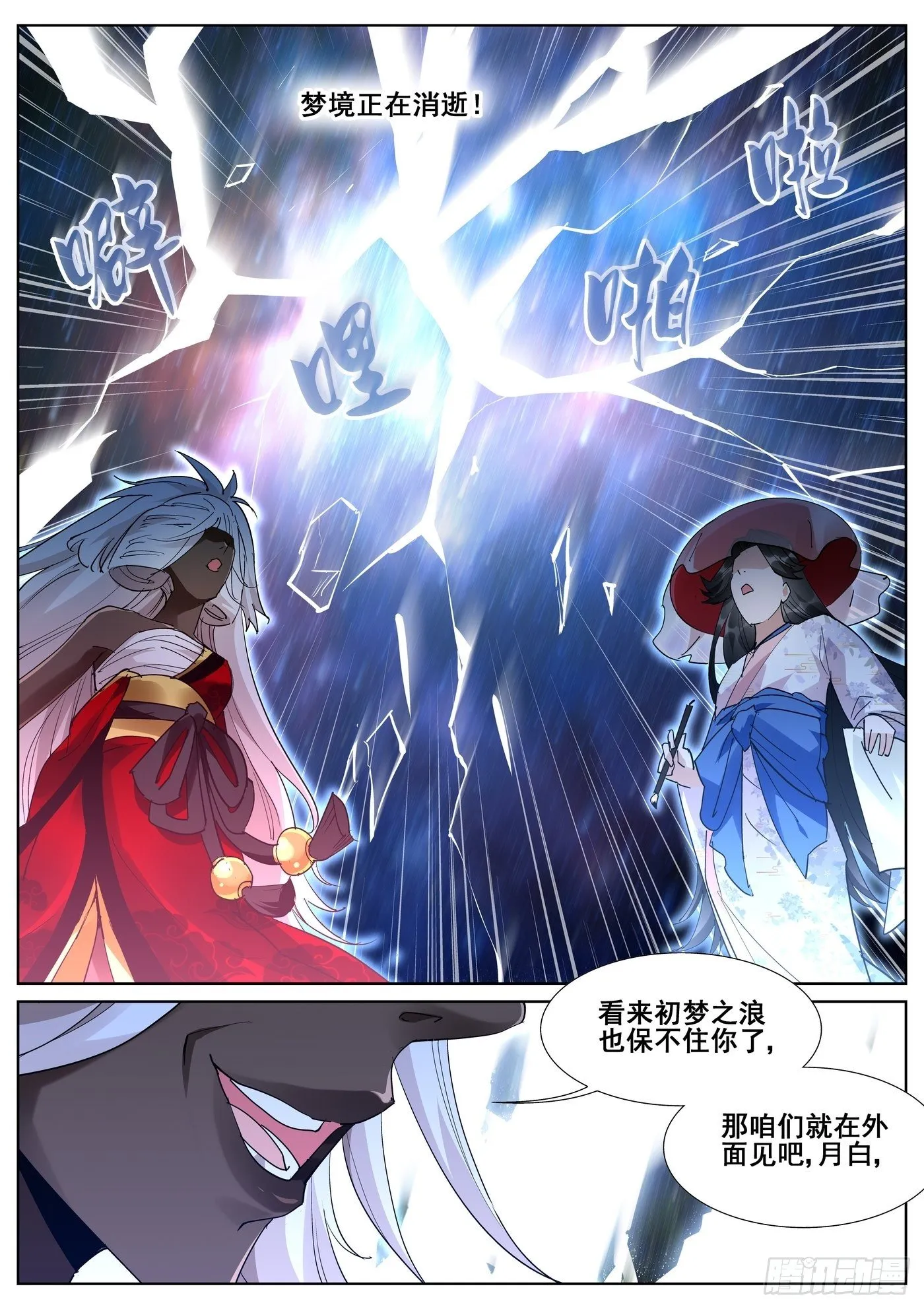 第九十五话 第1页