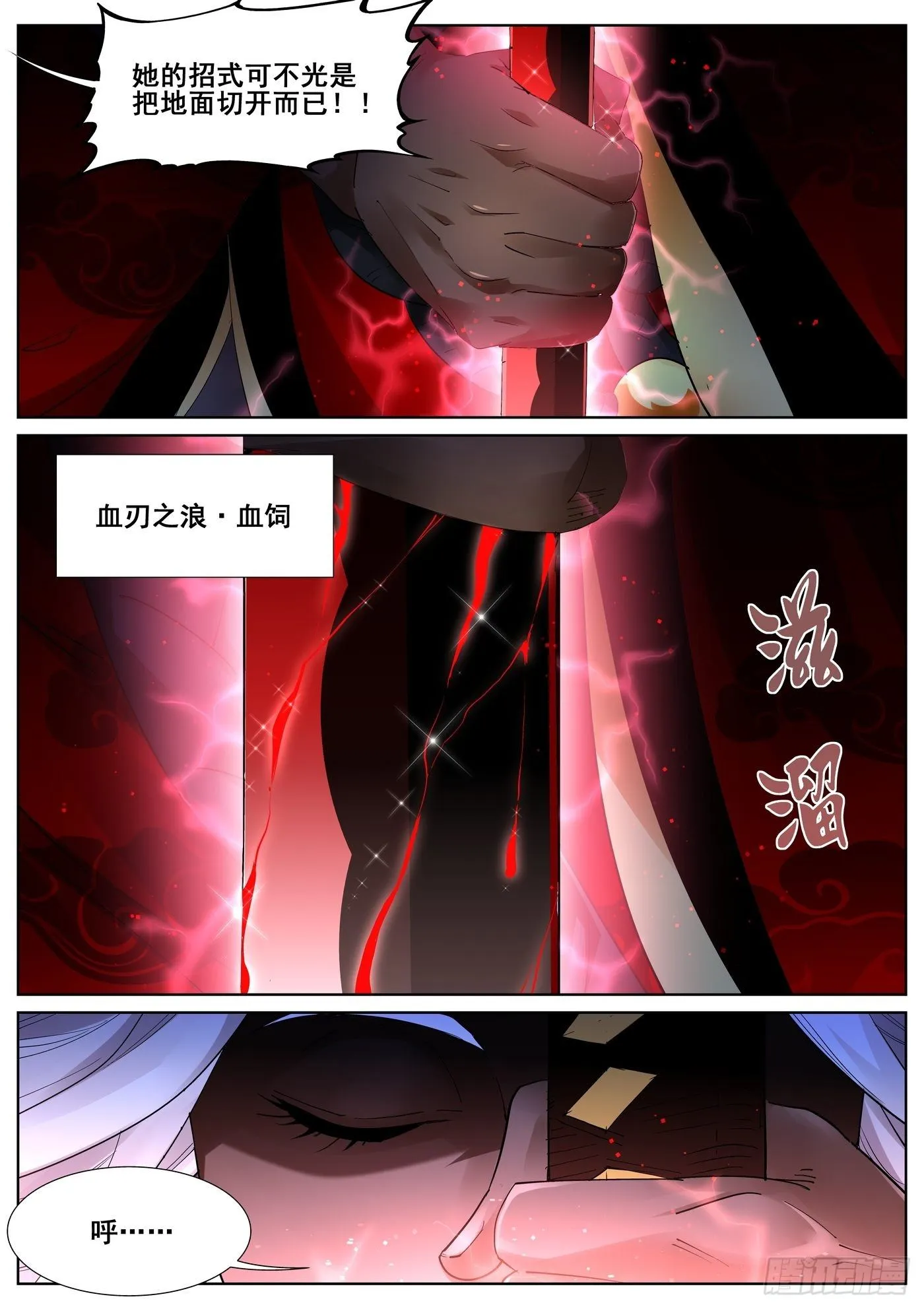第九十五话 第10页