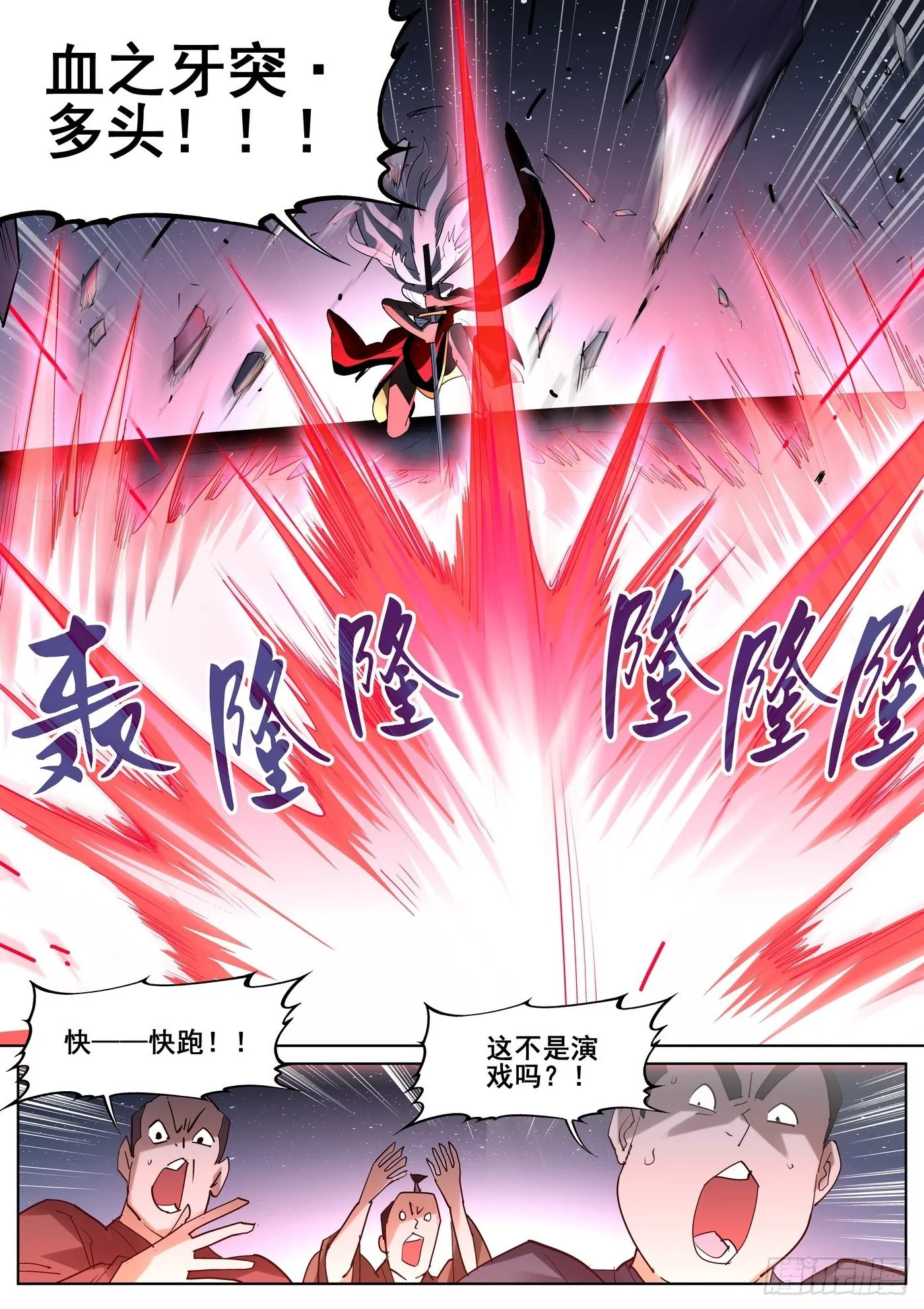 第九十五话 第11页