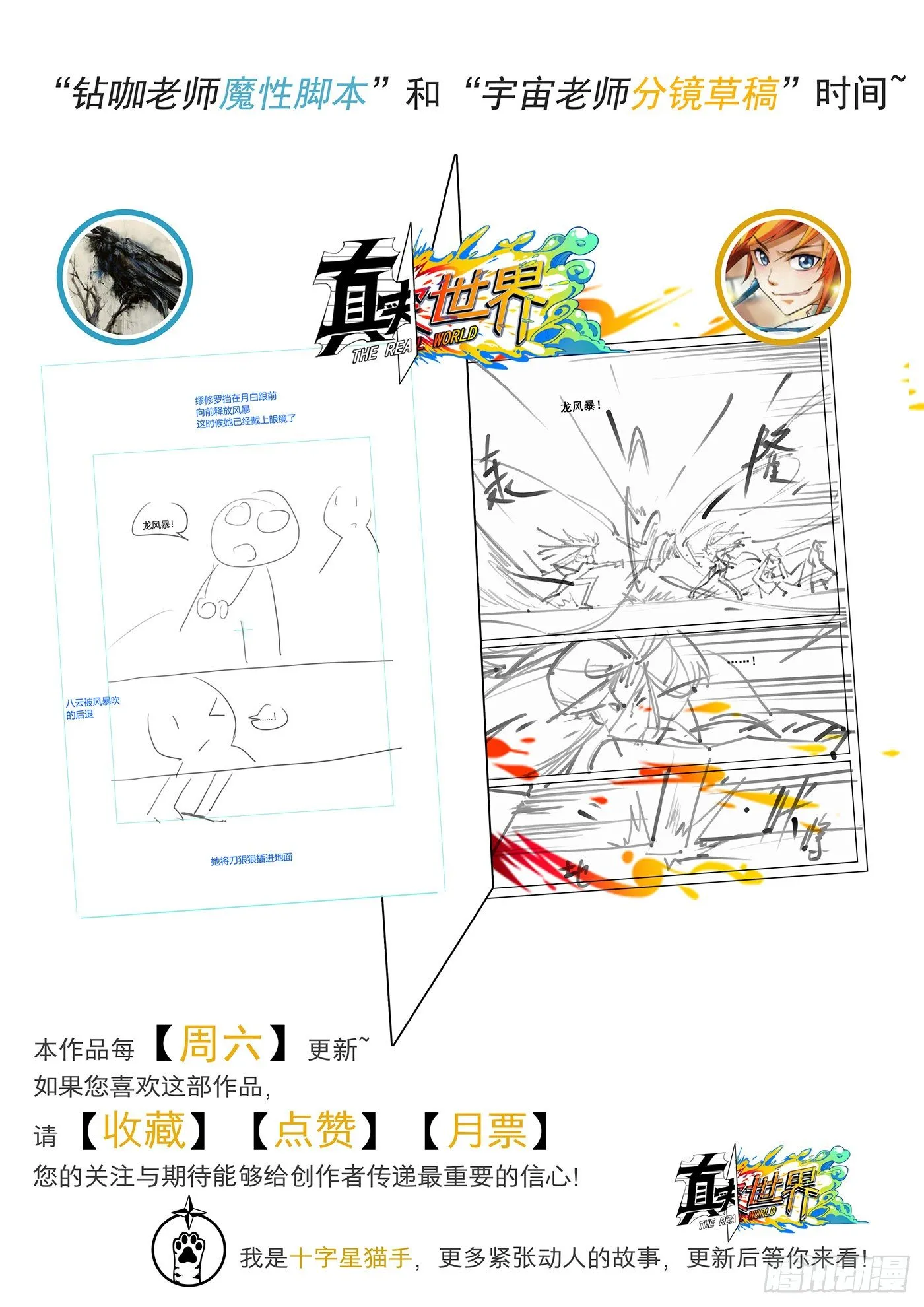 第九十五话 第17页