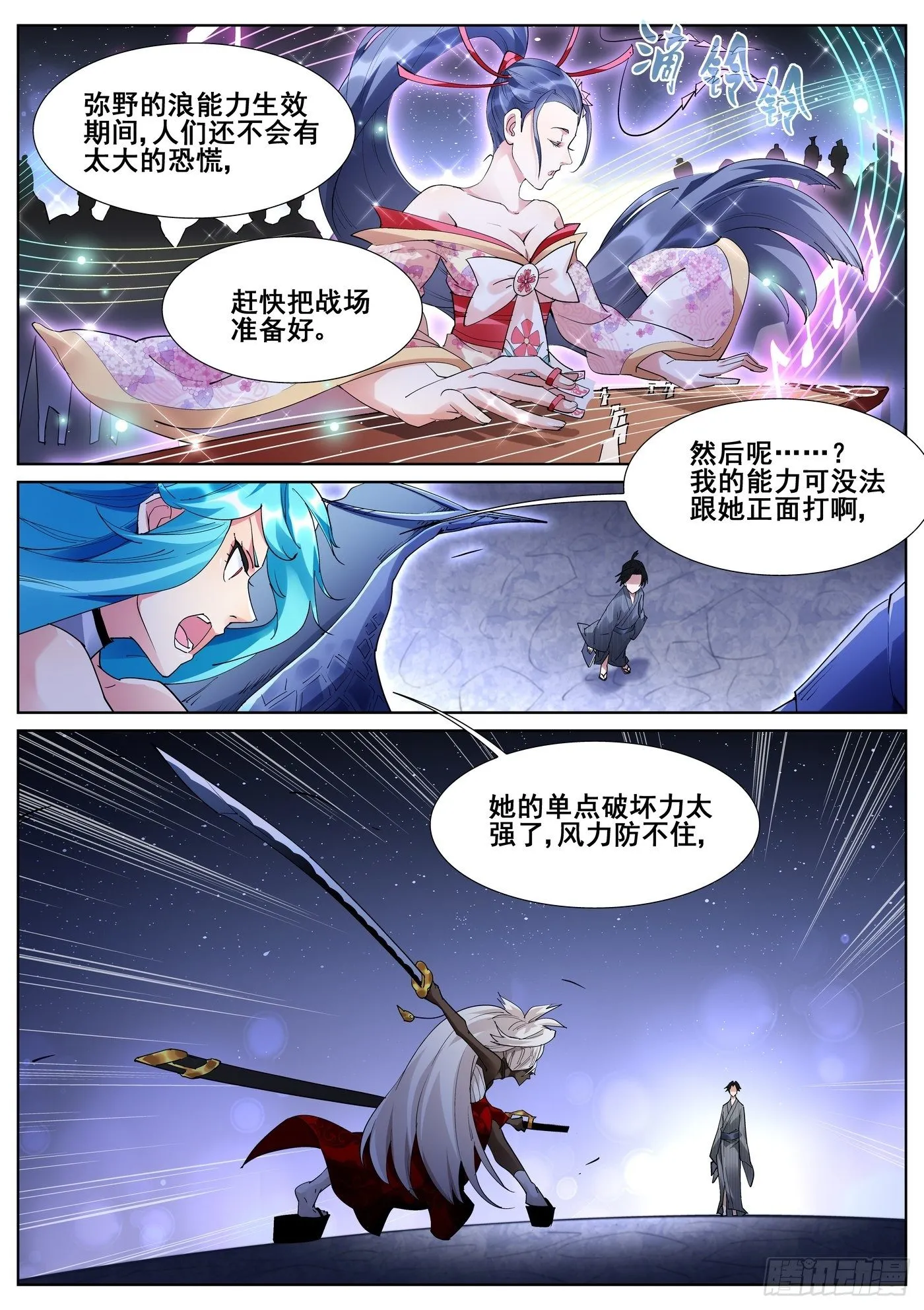 第九十六话 第13页