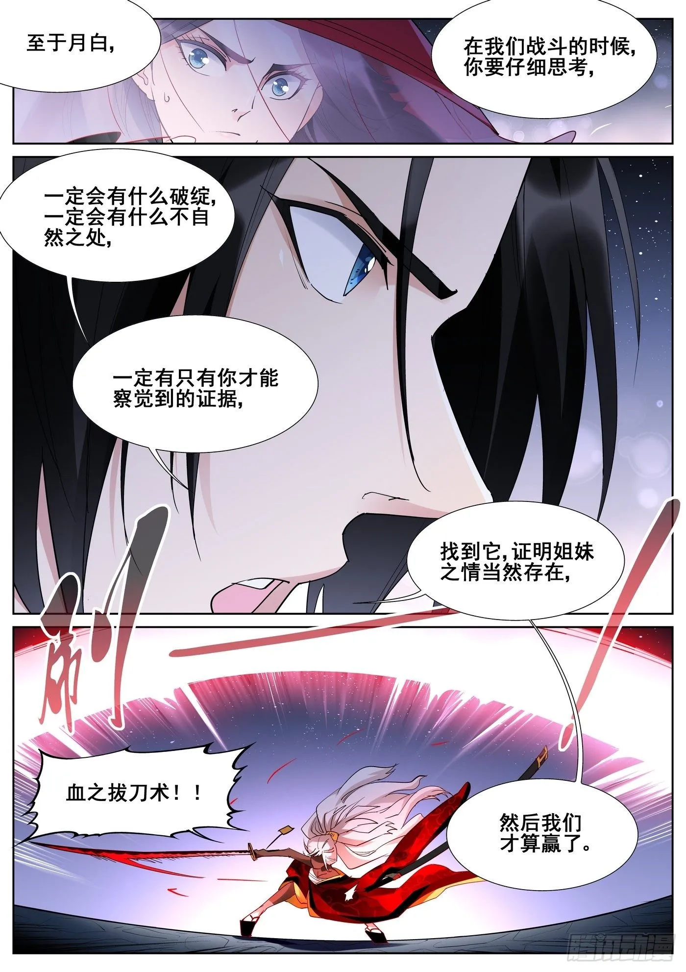 第九十六话 第15页