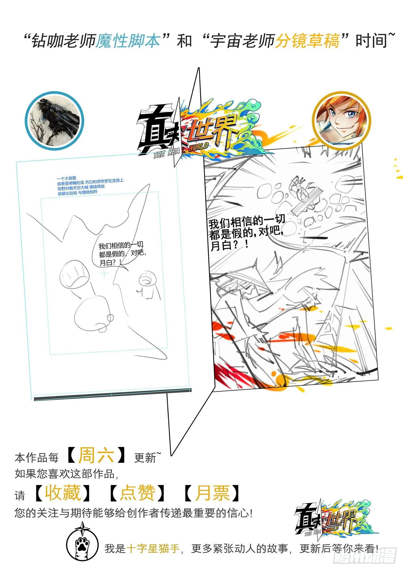 第九十六话 第16页