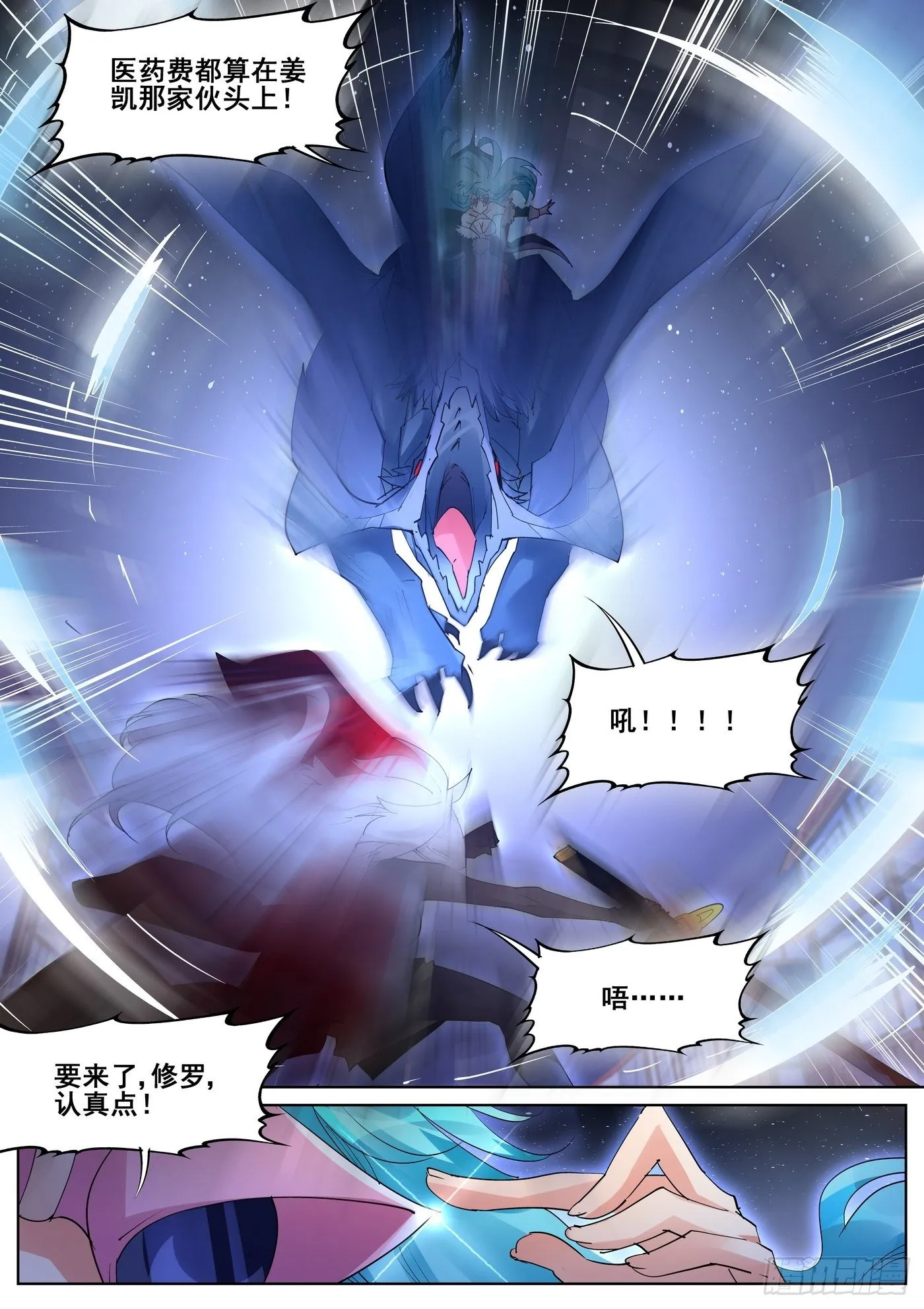 第九十七话 第7页