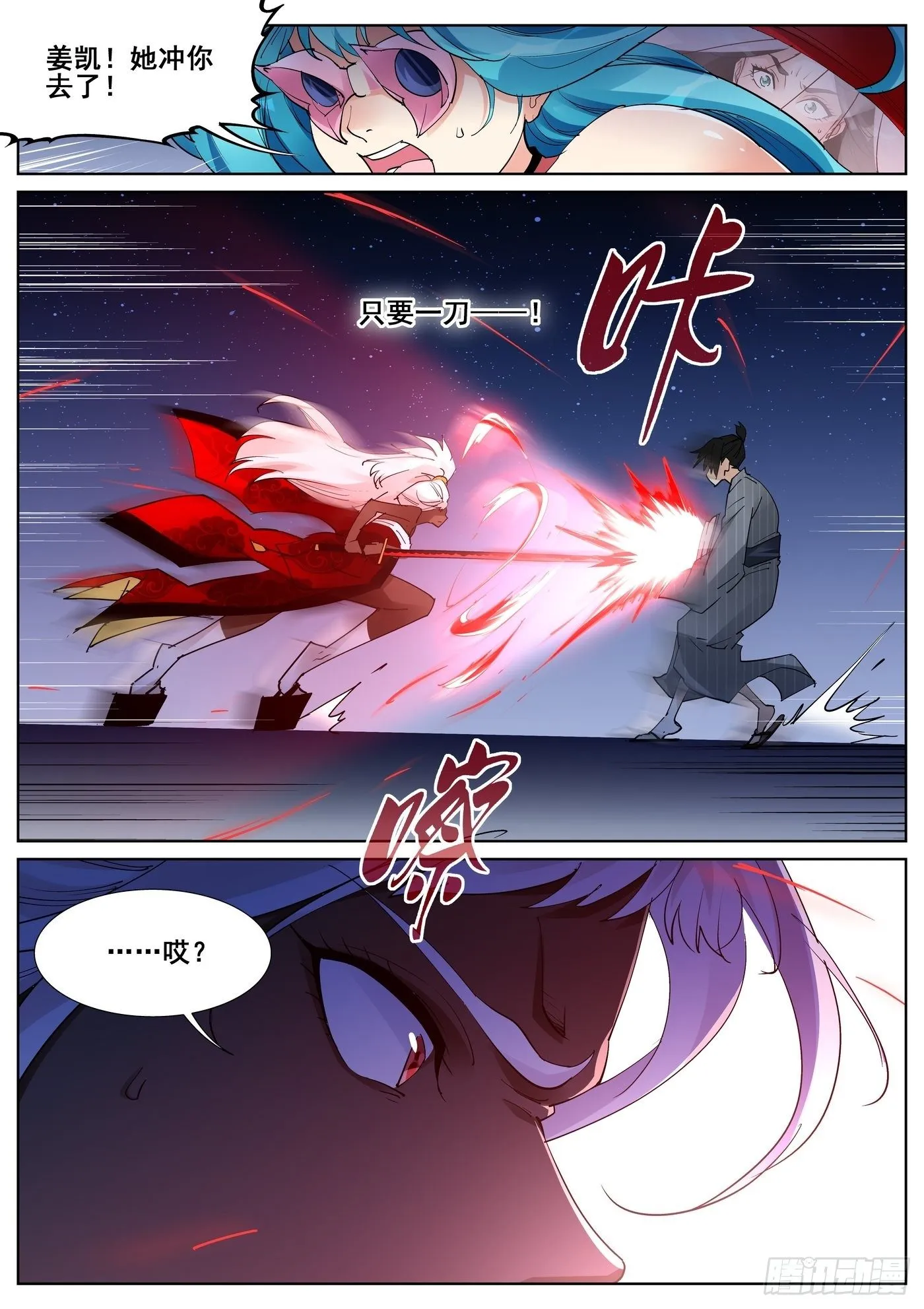 第九十七话 第14页