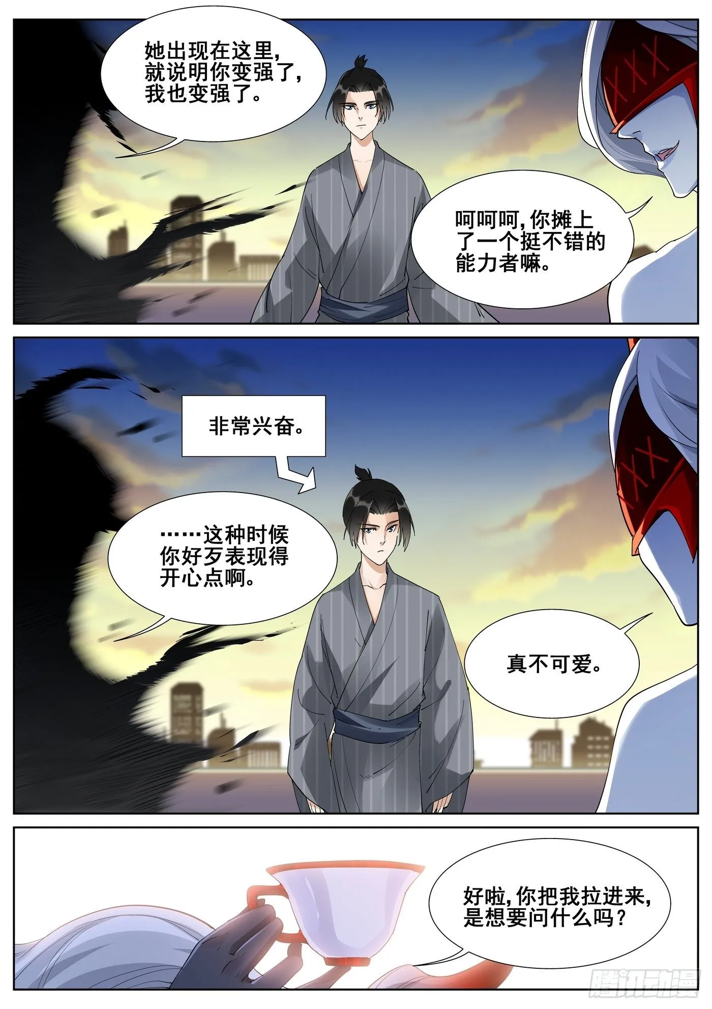 第九十八话 第4页