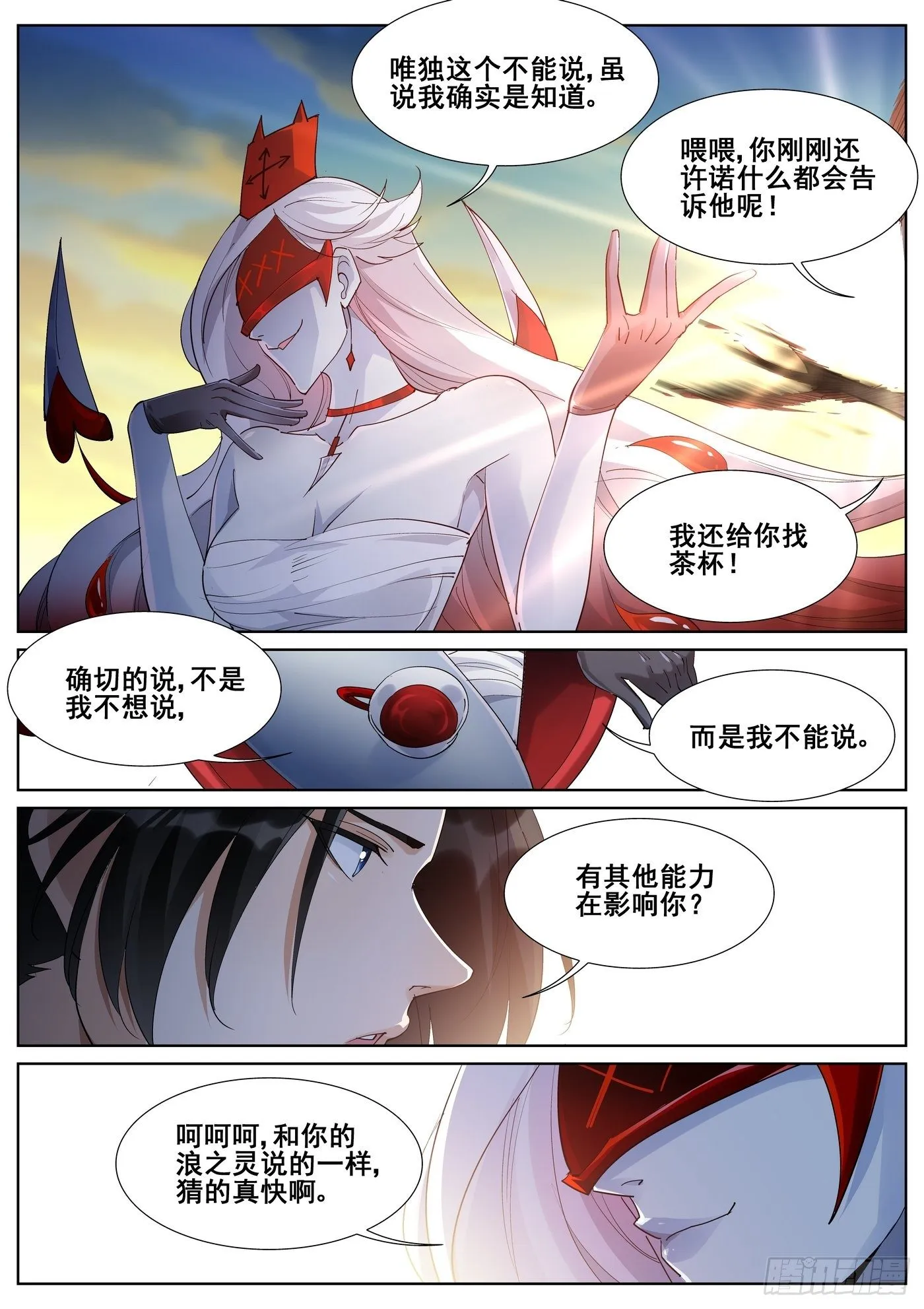 第九十八话 第6页