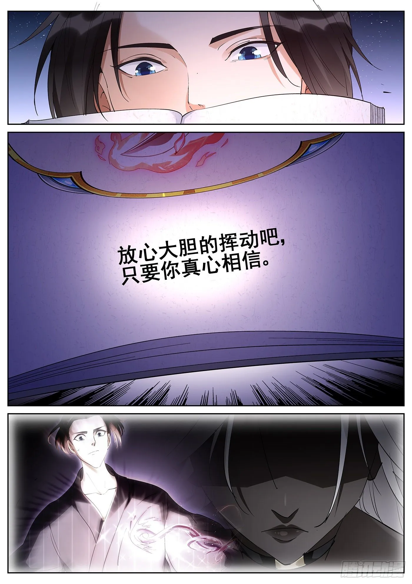 第九十九话 第4页