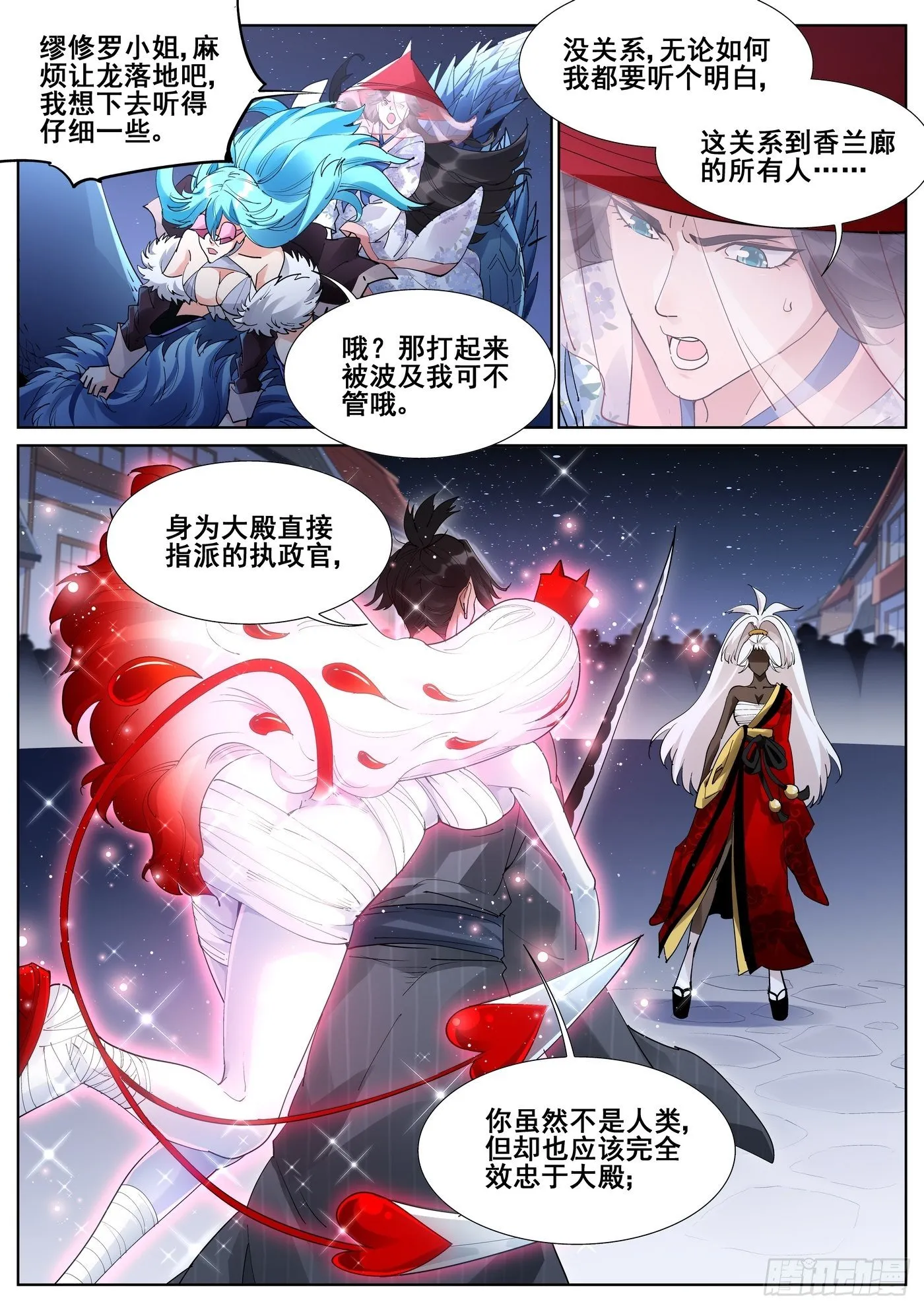 第一百话 第3页