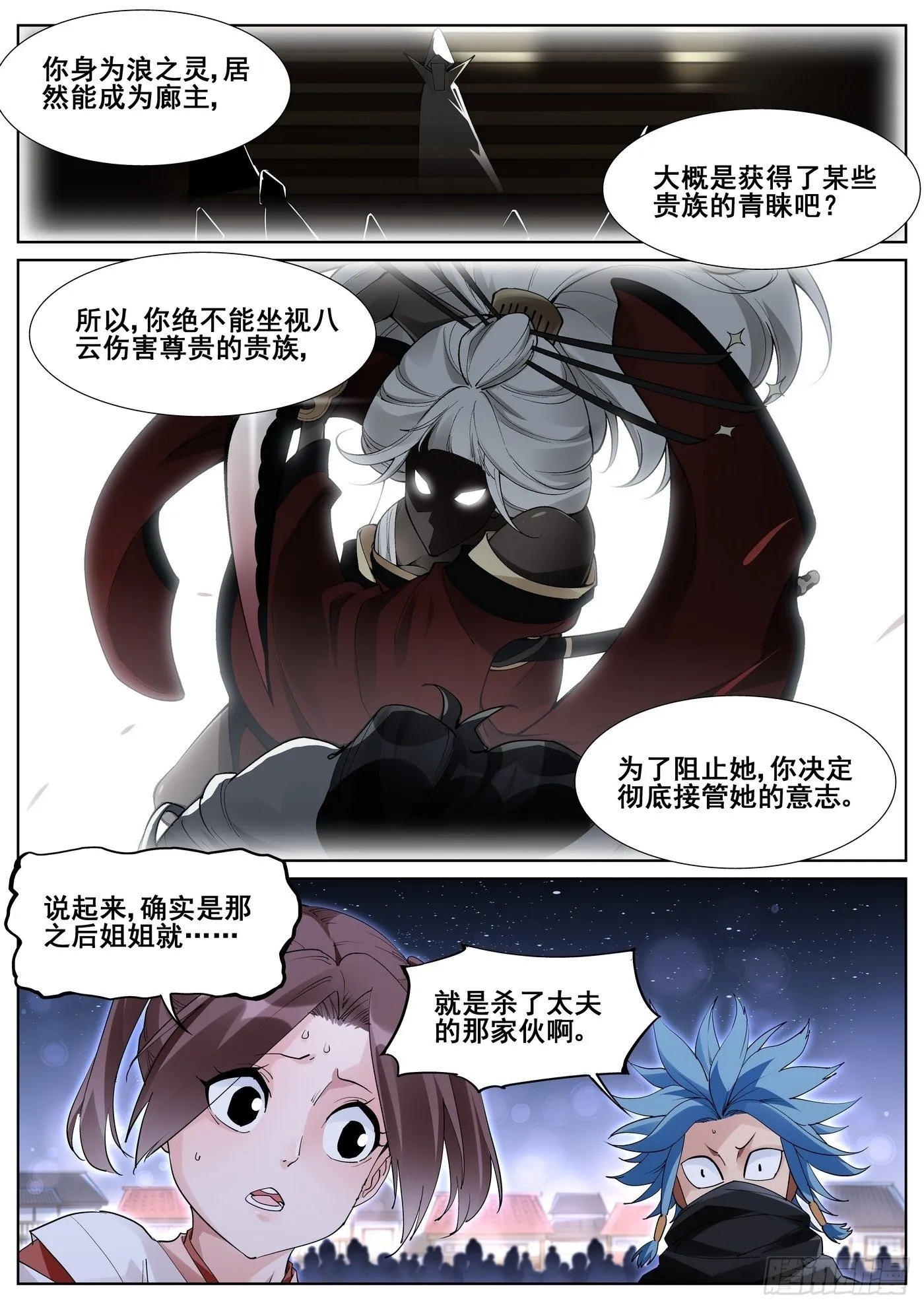 第一百话 第4页