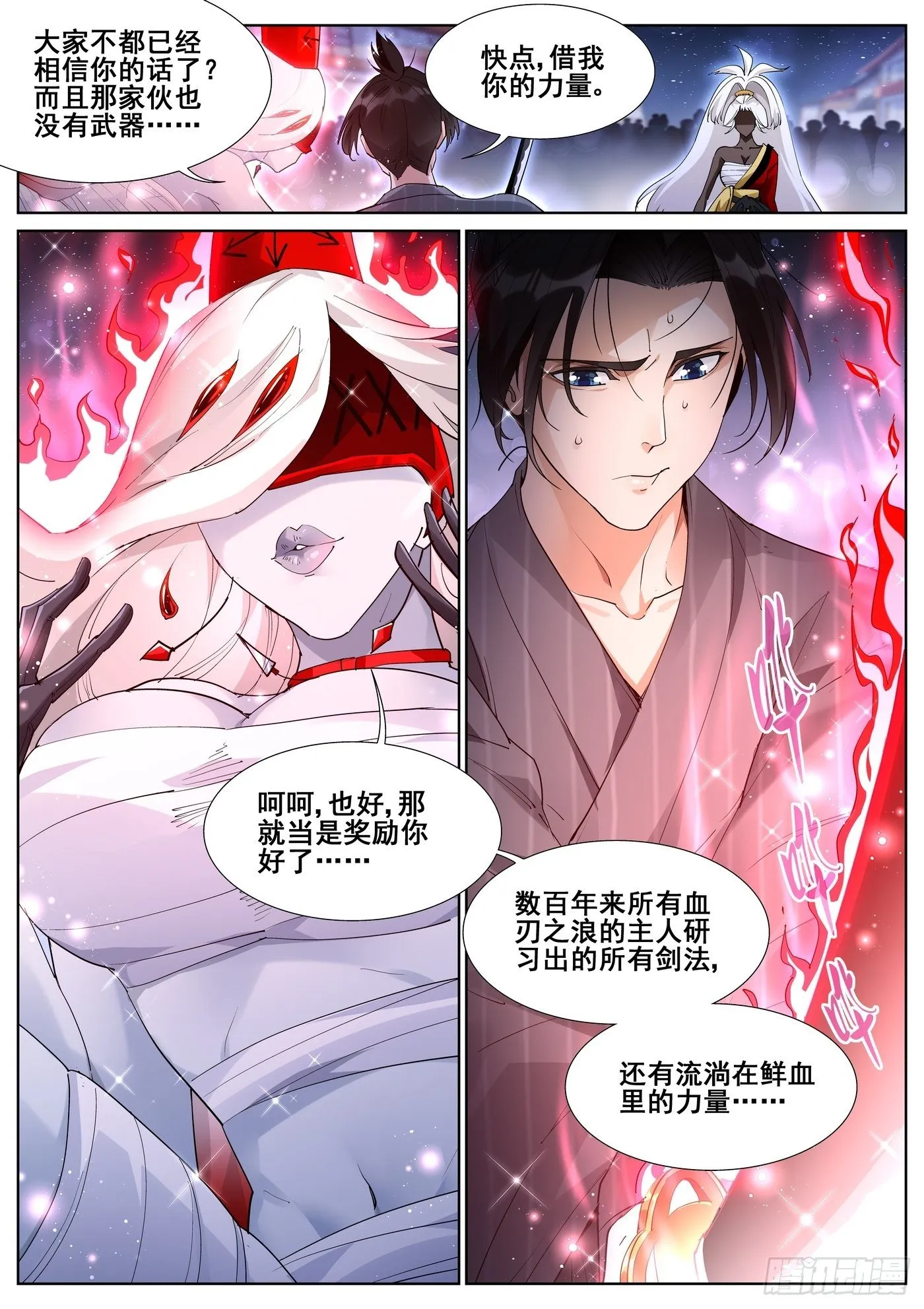 第一百话 第8页