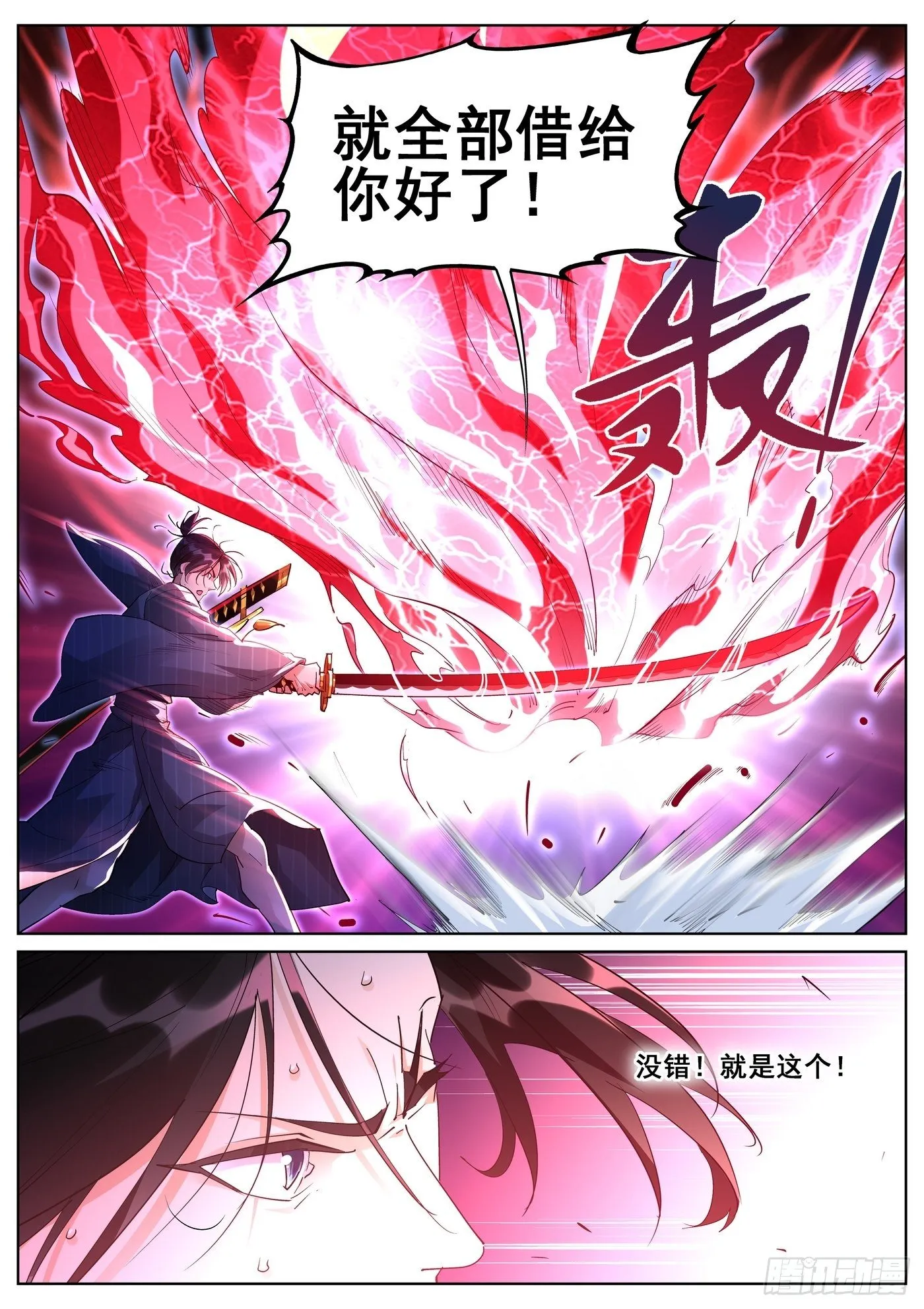 第一百话 第9页