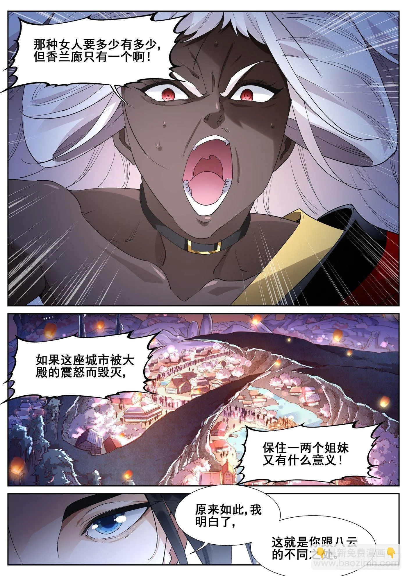 第一百话 第14页
