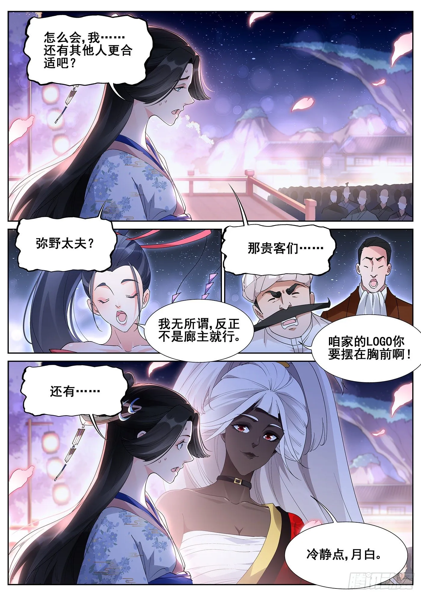 第一百零三话 第4页