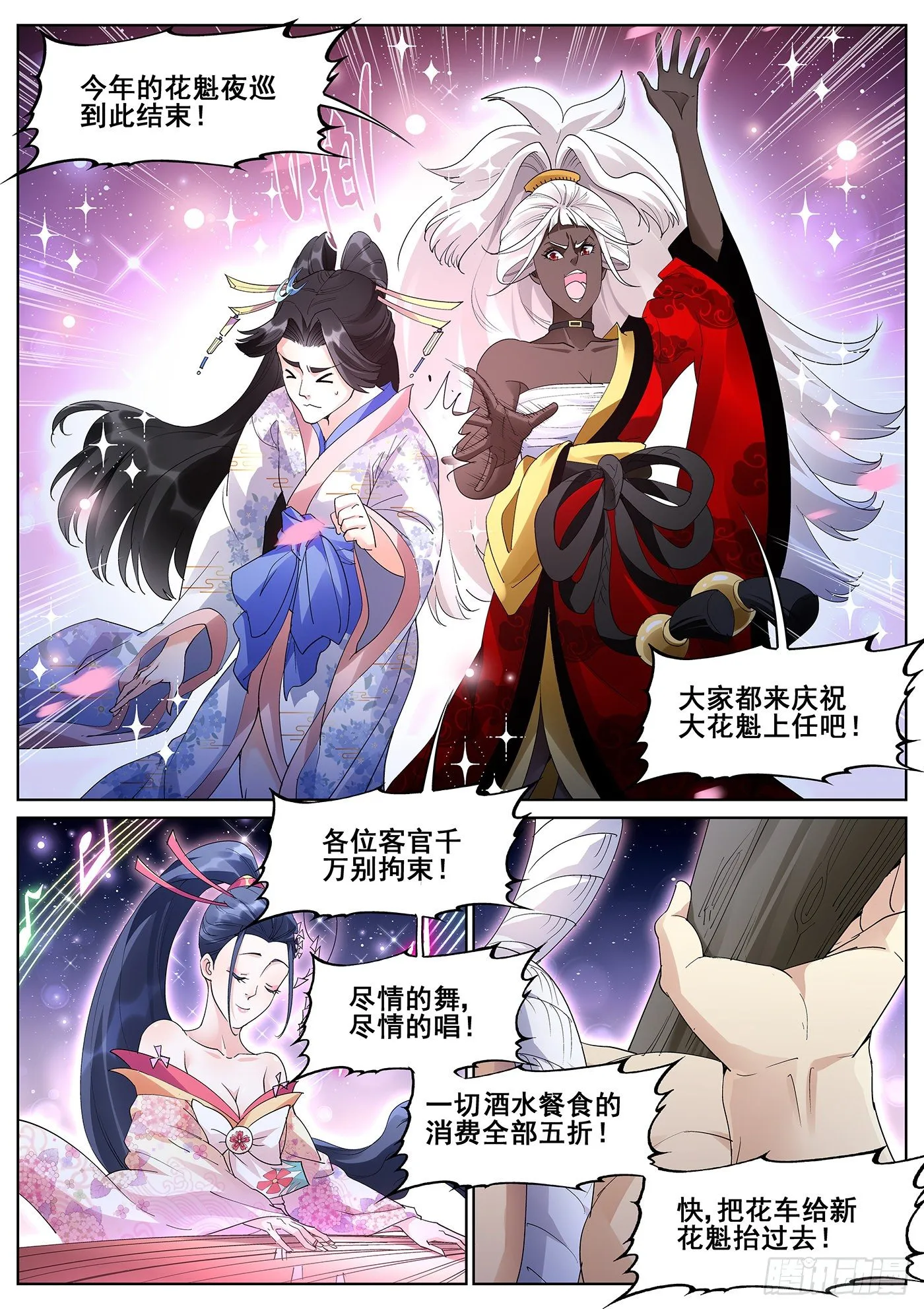 第一百零三话 第7页