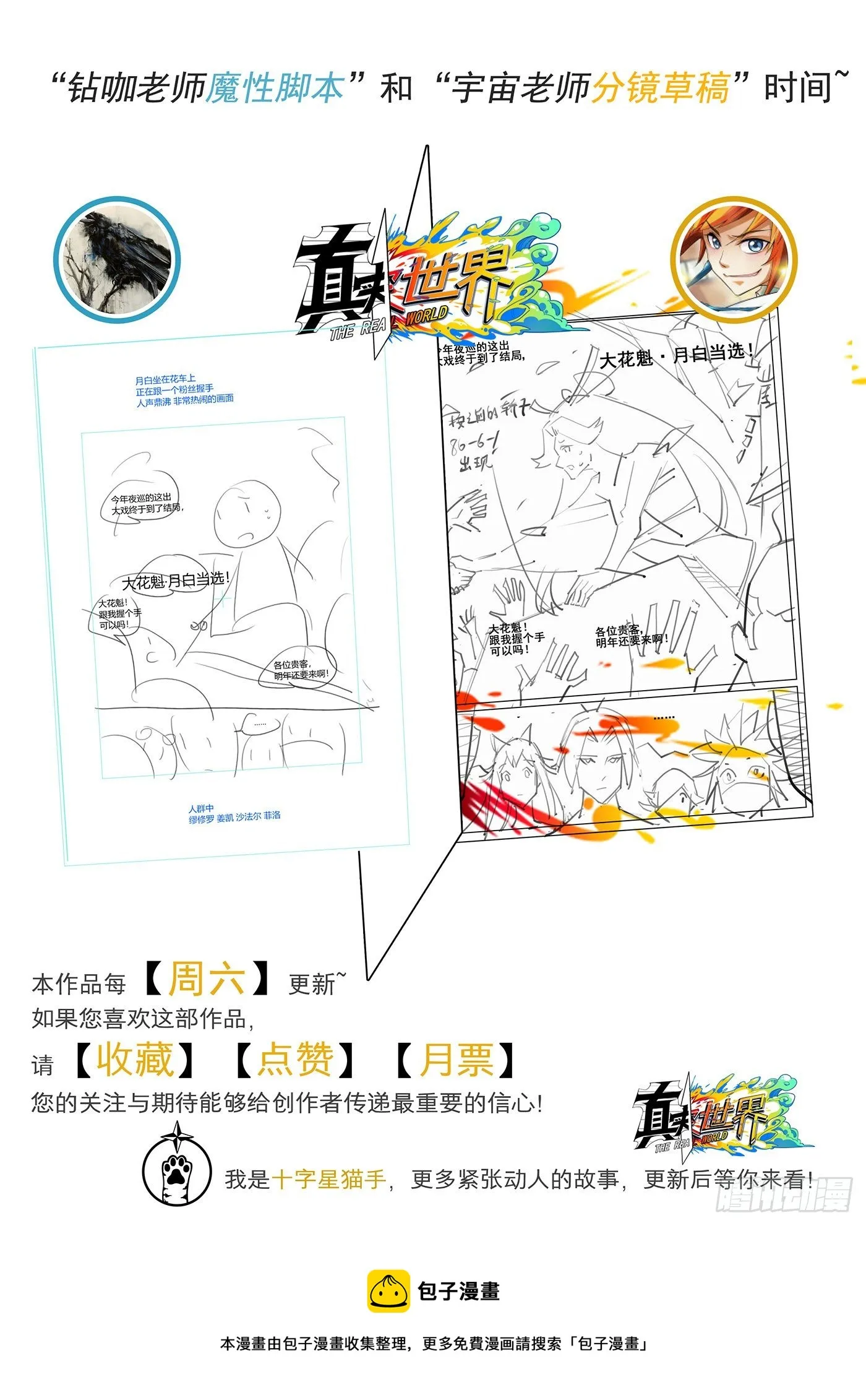 第一百零三话 第17页