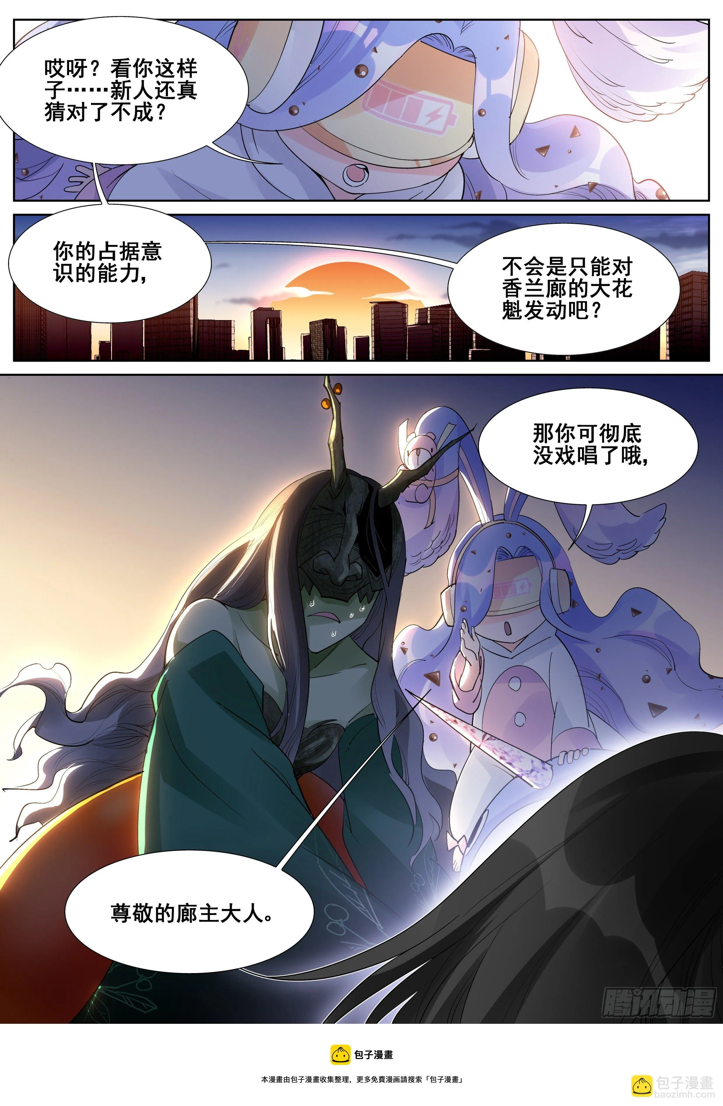 第一百零七话 第16页