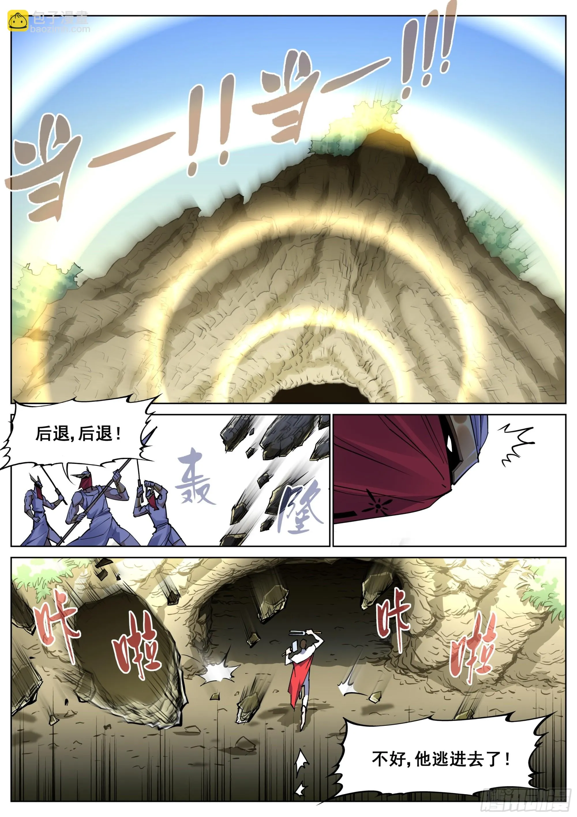 第一百三十七话 第16页