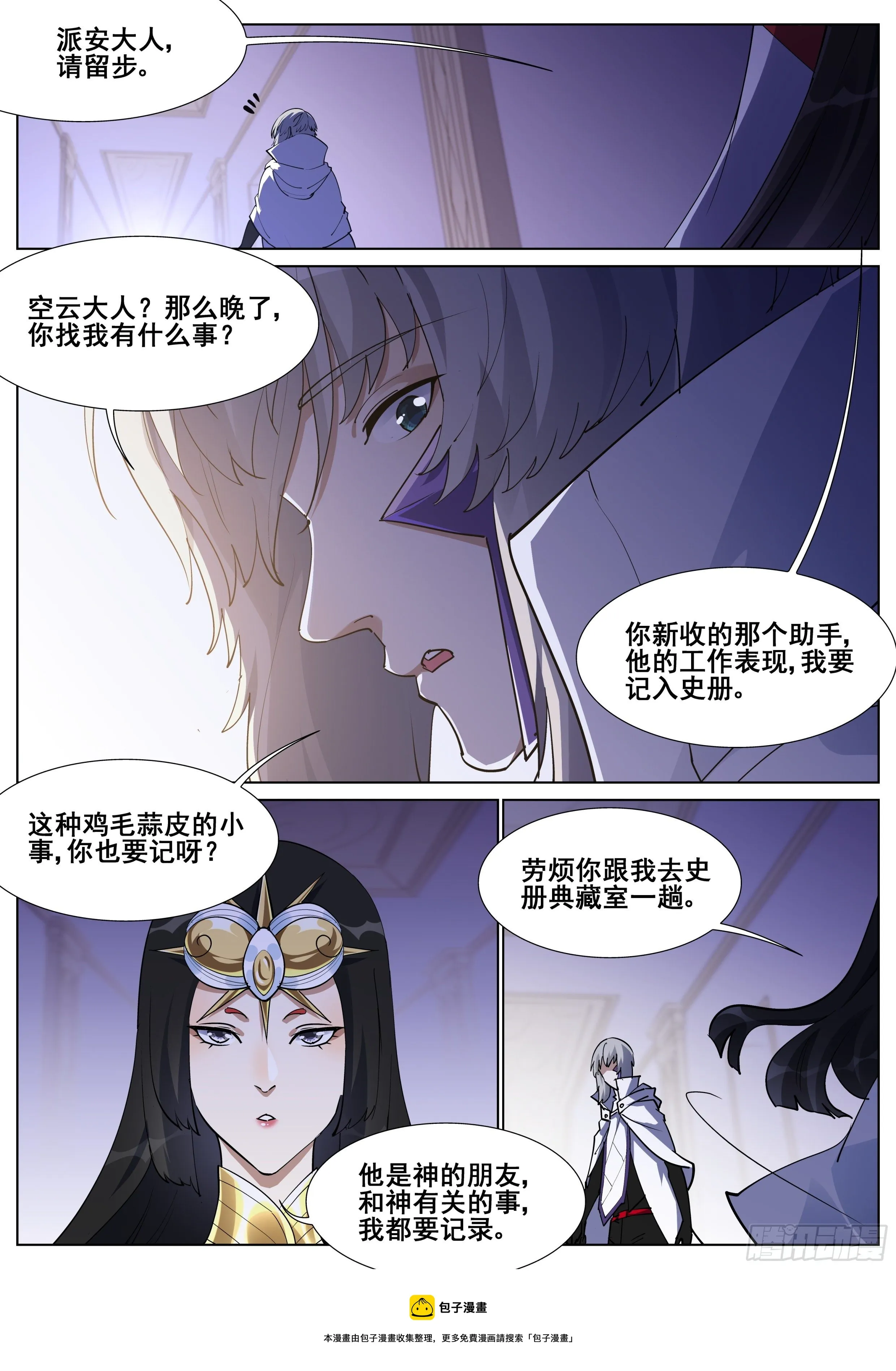 第一百三十三话 第13页