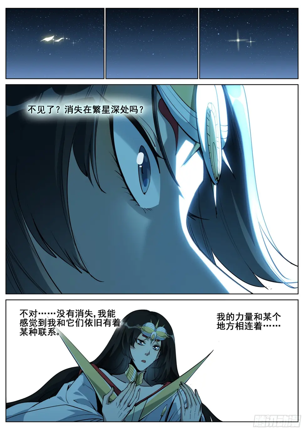 第一百四十二话 第11页