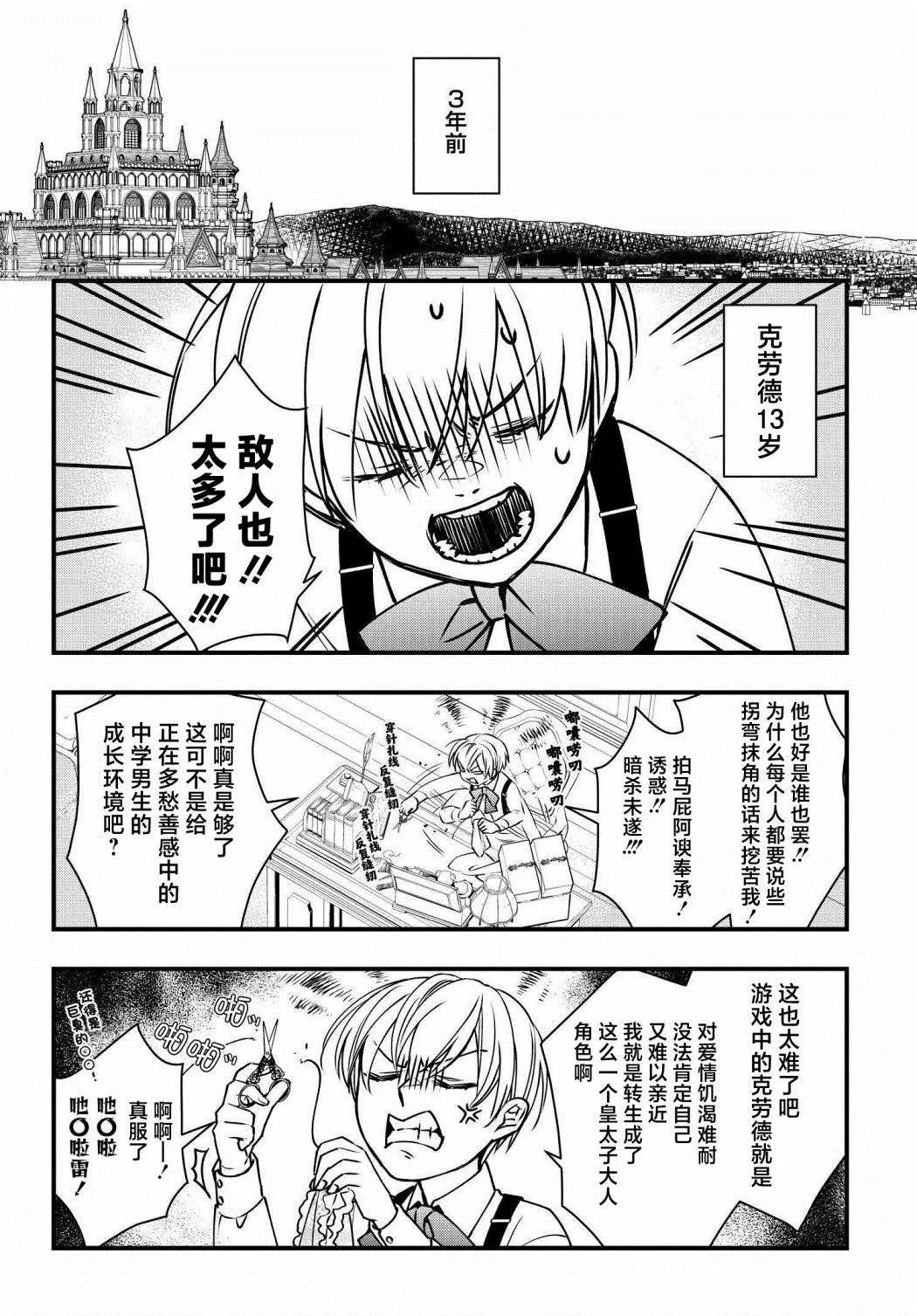 第03话 第2页