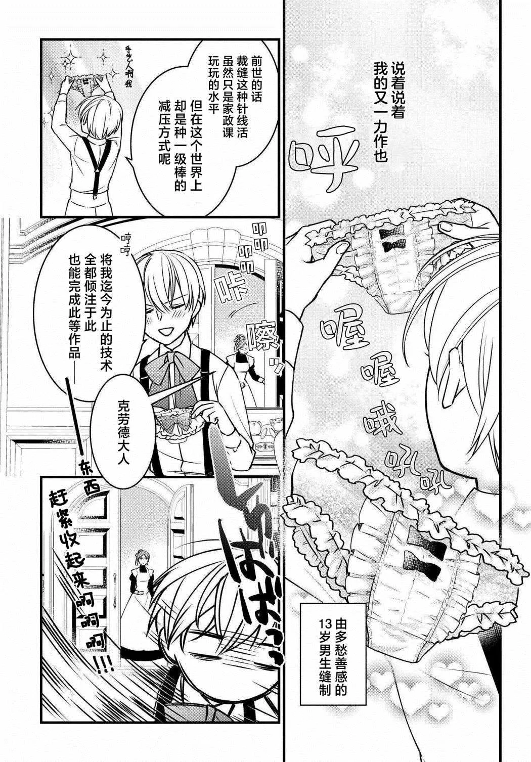 第03话 第3页