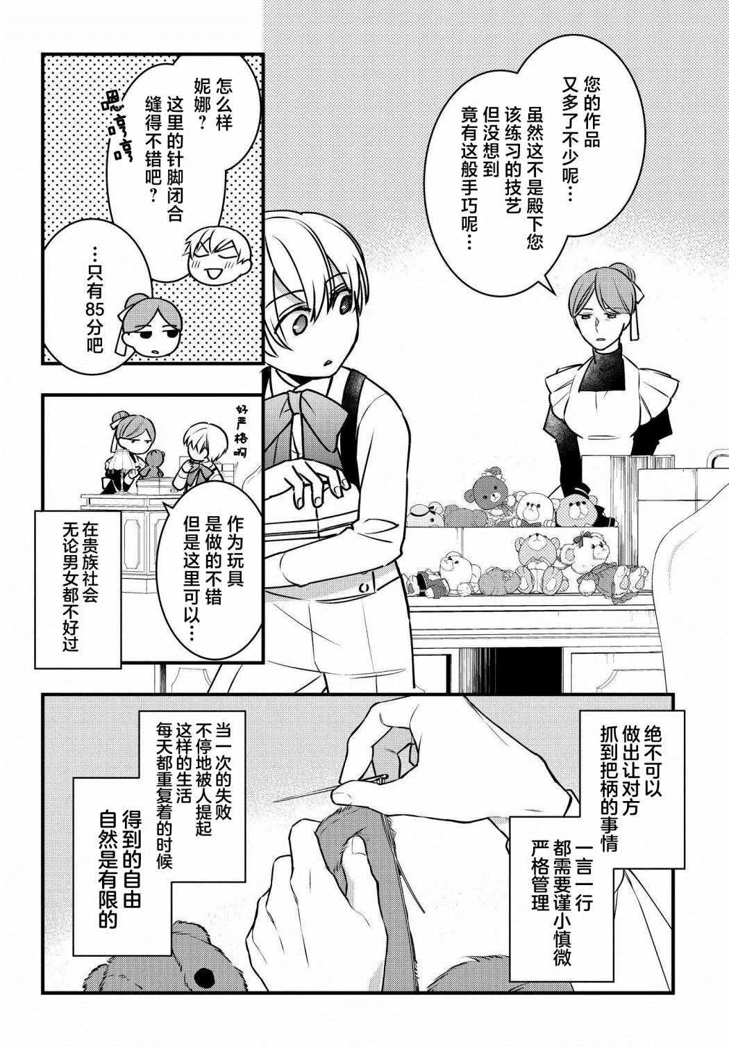 第03话 第4页