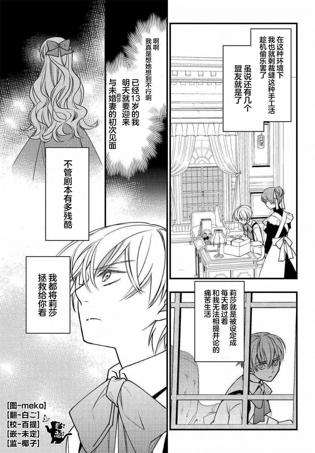 第03话 第5页