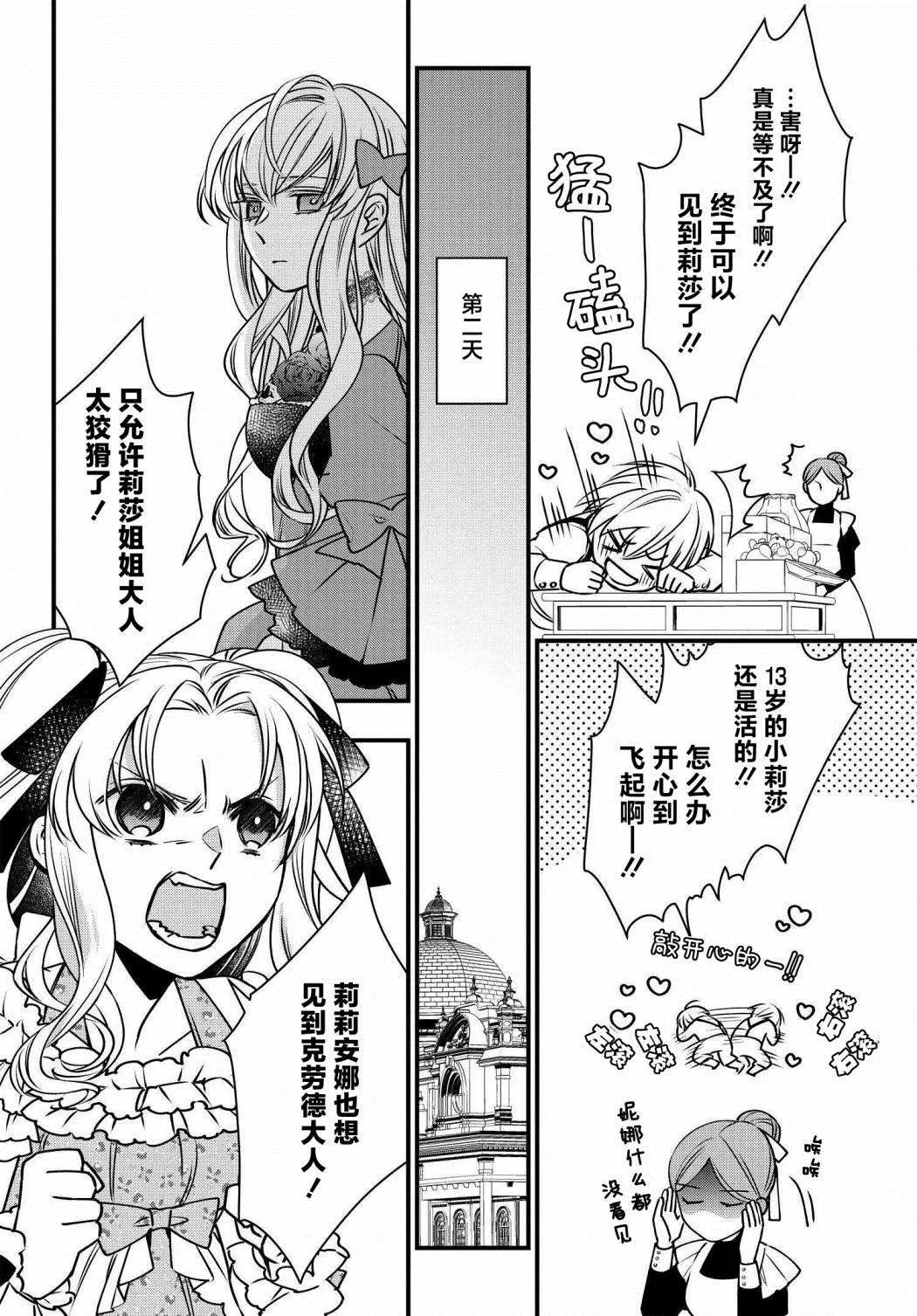 第03话 第6页